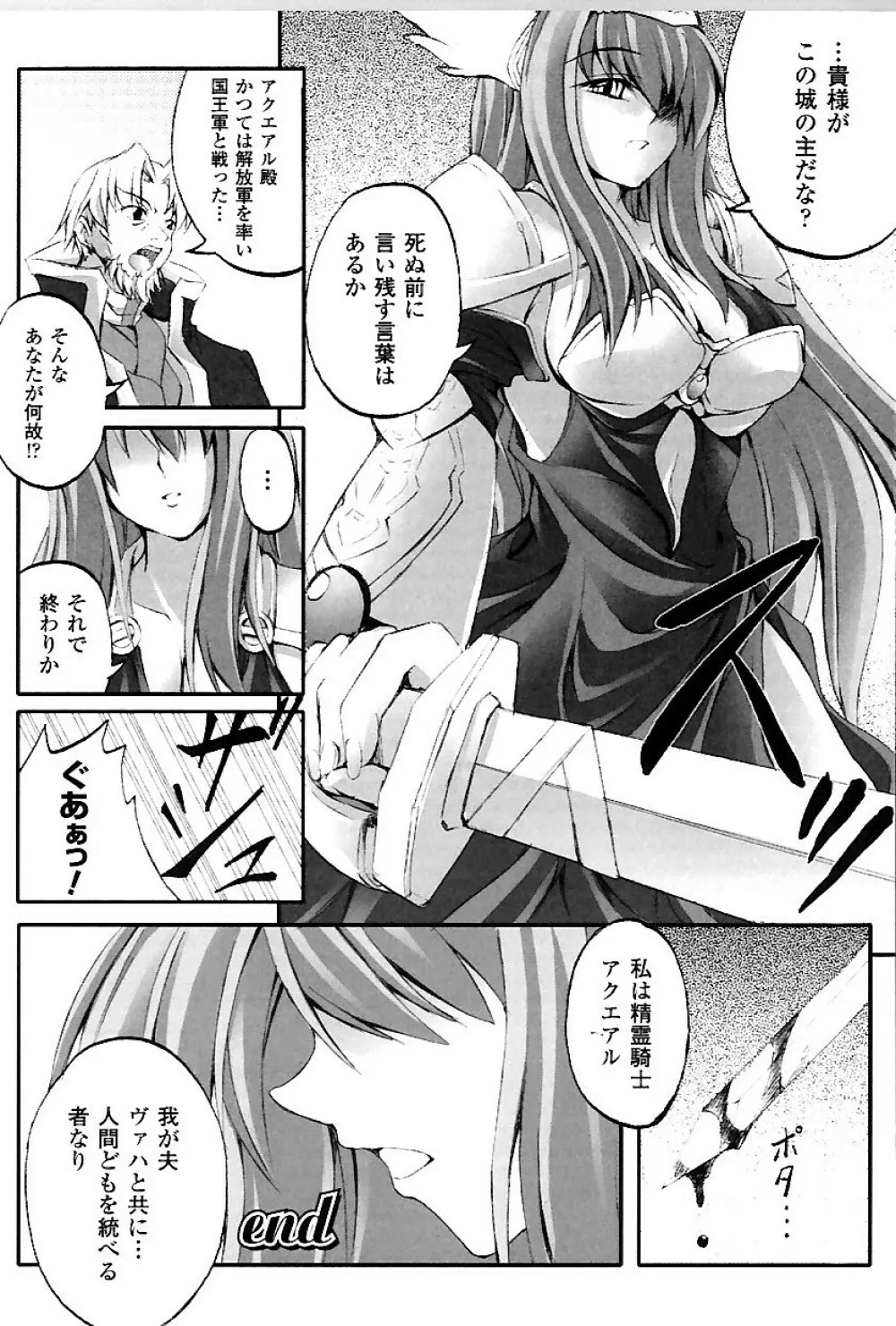 ドゥームズ・デイズ Page.123