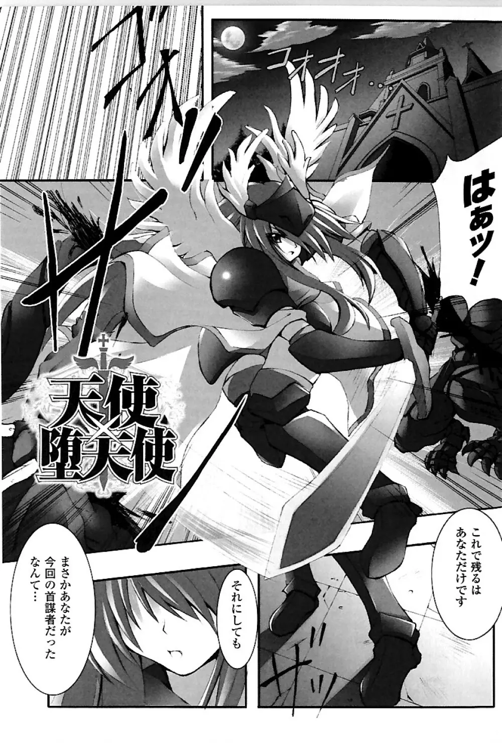 ドゥームズ・デイズ Page.136