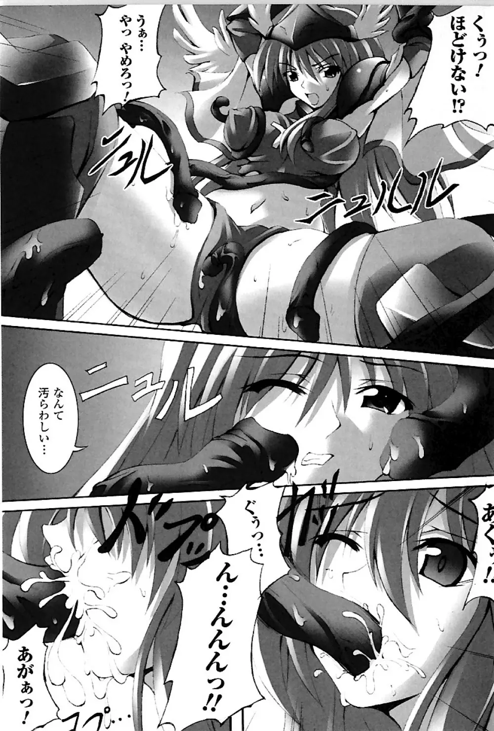 ドゥームズ・デイズ Page.140