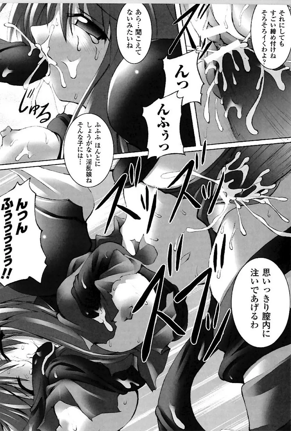 ドゥームズ・デイズ Page.149