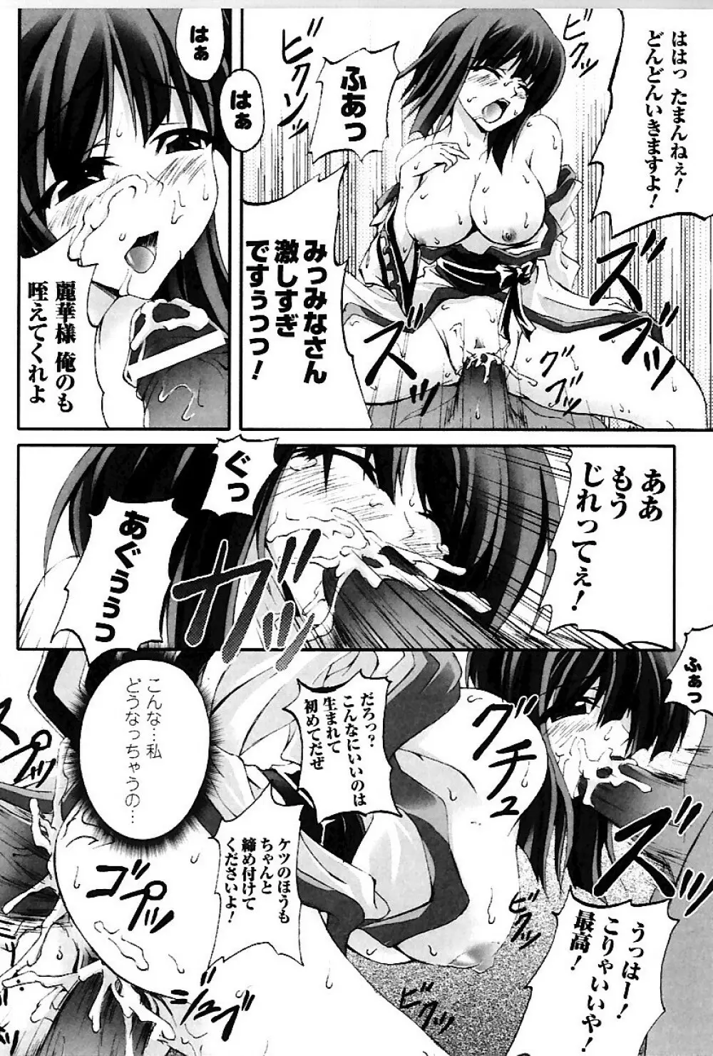 ドゥームズ・デイズ Page.15