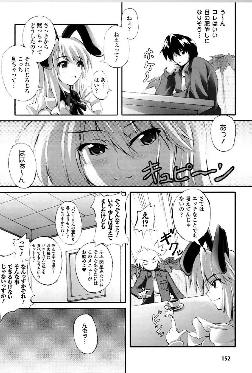 ドゥームズ・デイズ Page.155