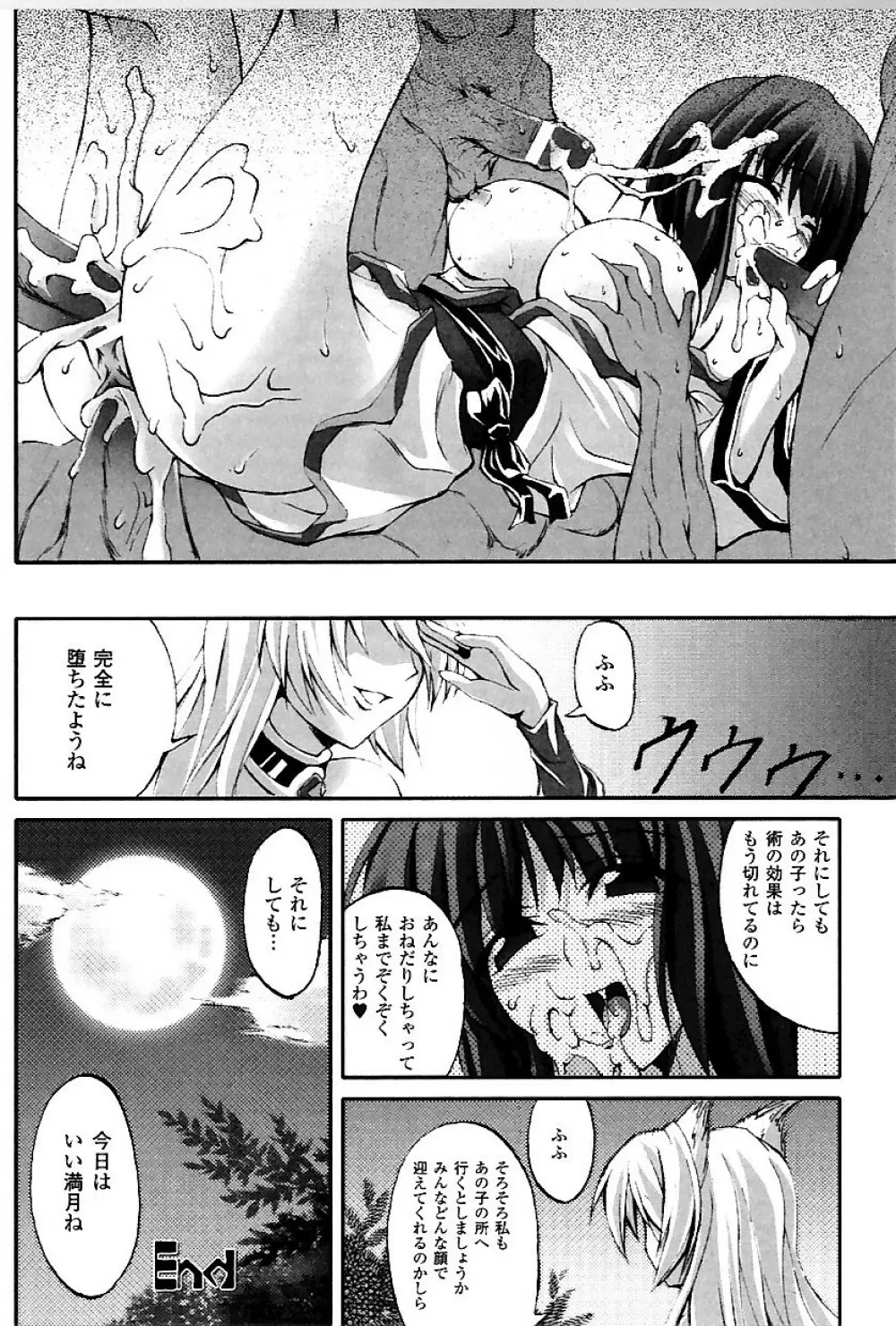 ドゥームズ・デイズ Page.19