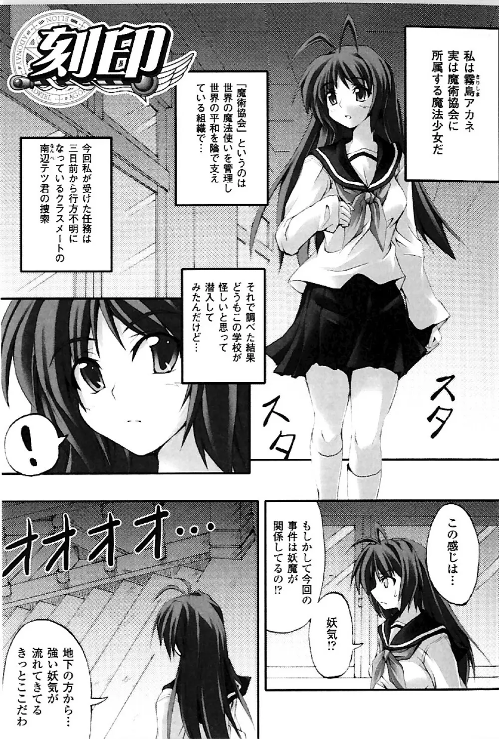 ドゥームズ・デイズ Page.20