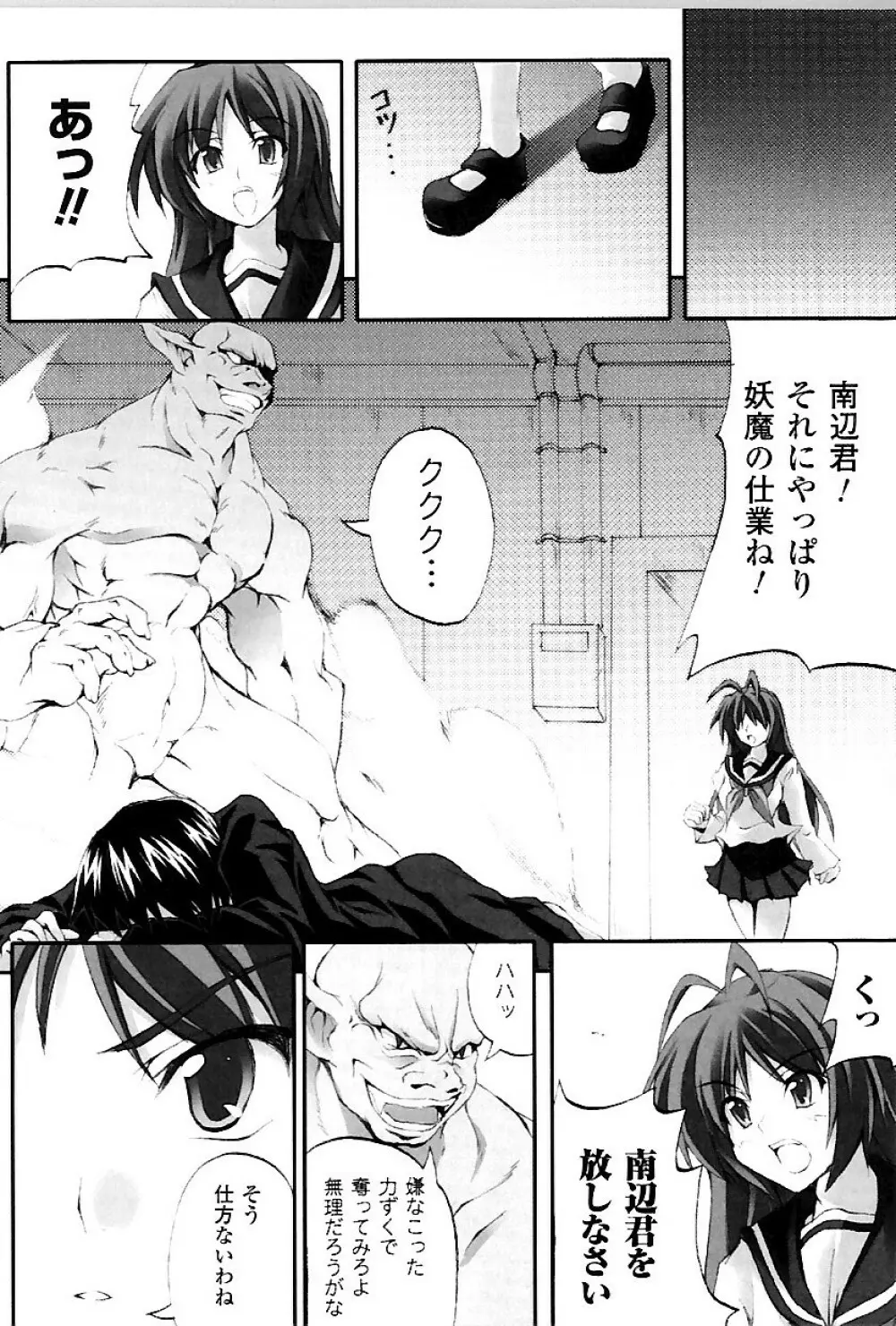 ドゥームズ・デイズ Page.21