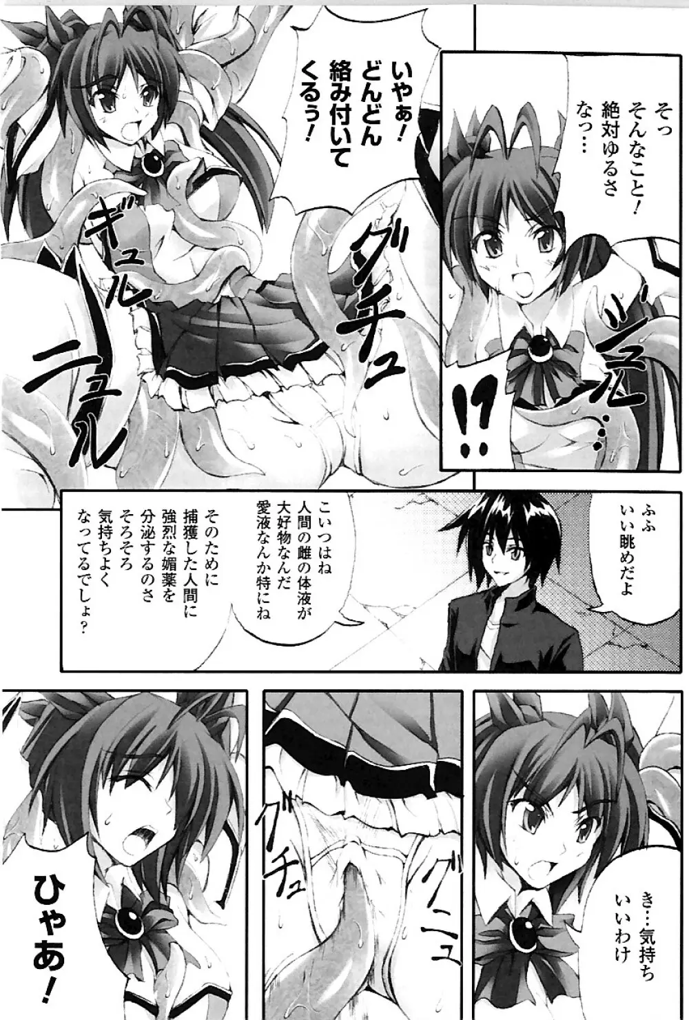 ドゥームズ・デイズ Page.26