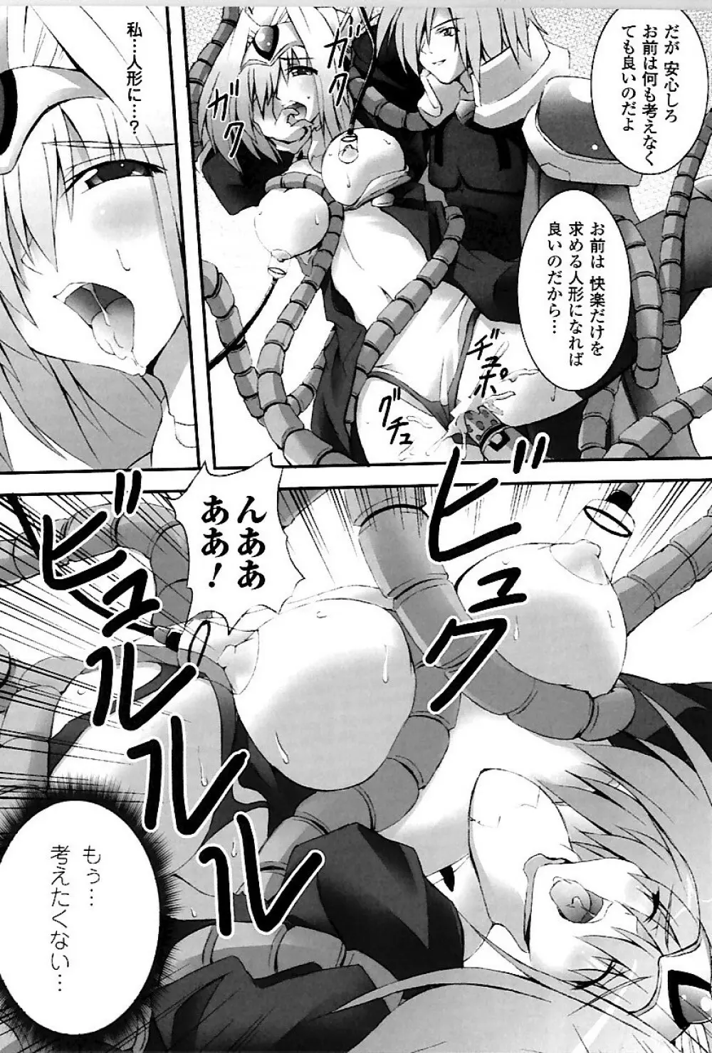 ドゥームズ・デイズ Page.49