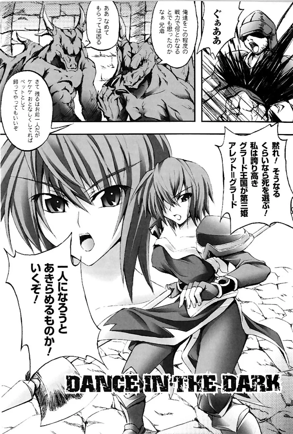 ドゥームズ・デイズ Page.52