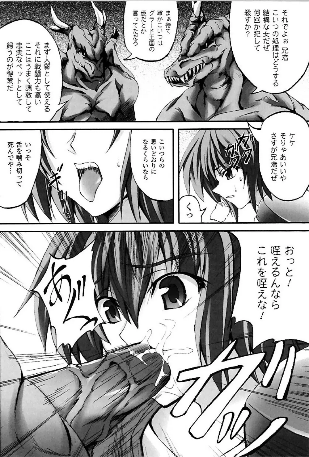 ドゥームズ・デイズ Page.55