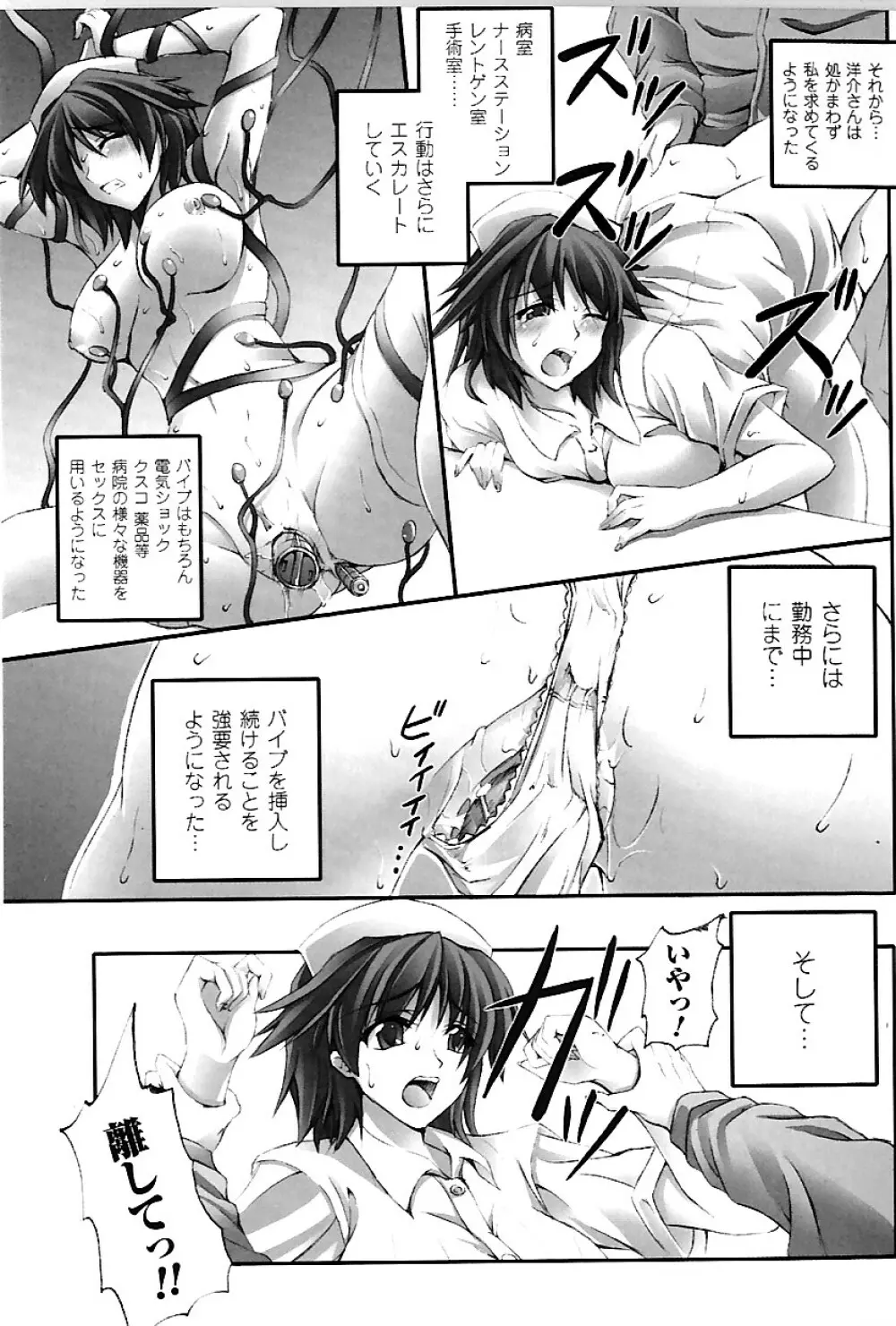 ドゥームズ・デイズ Page.74