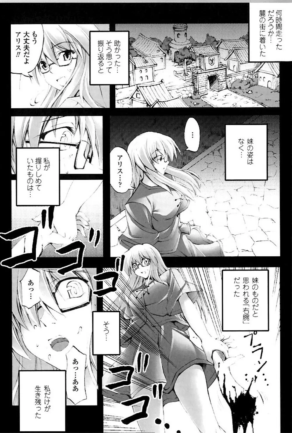 ドゥームズ・デイズ Page.87