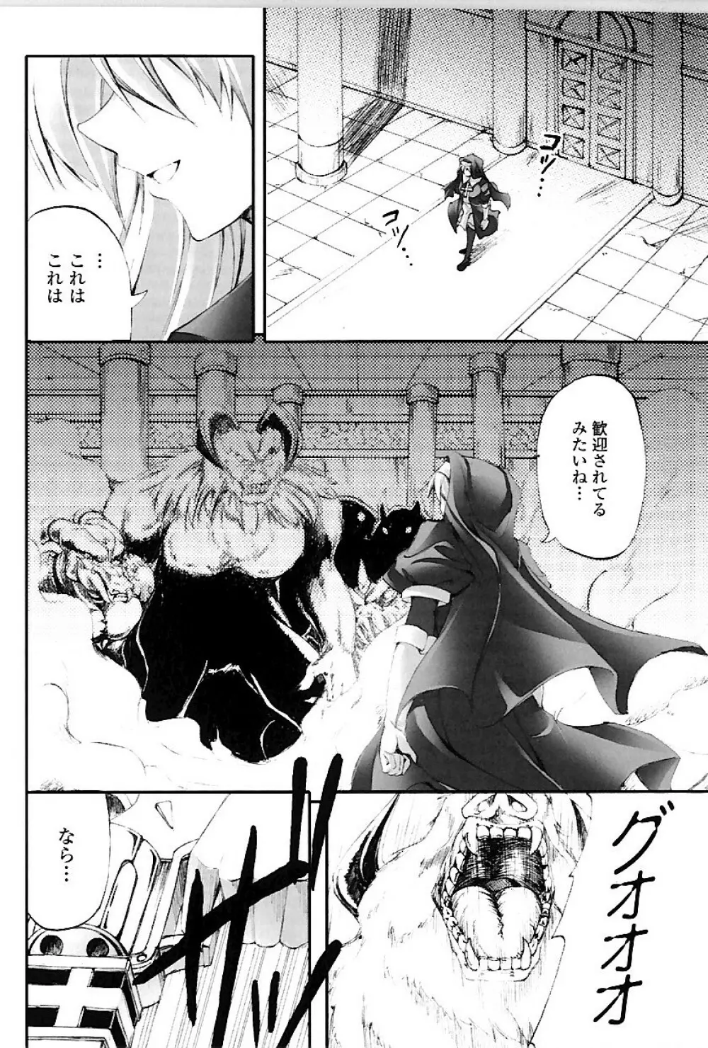 ドゥームズ・デイズ Page.89