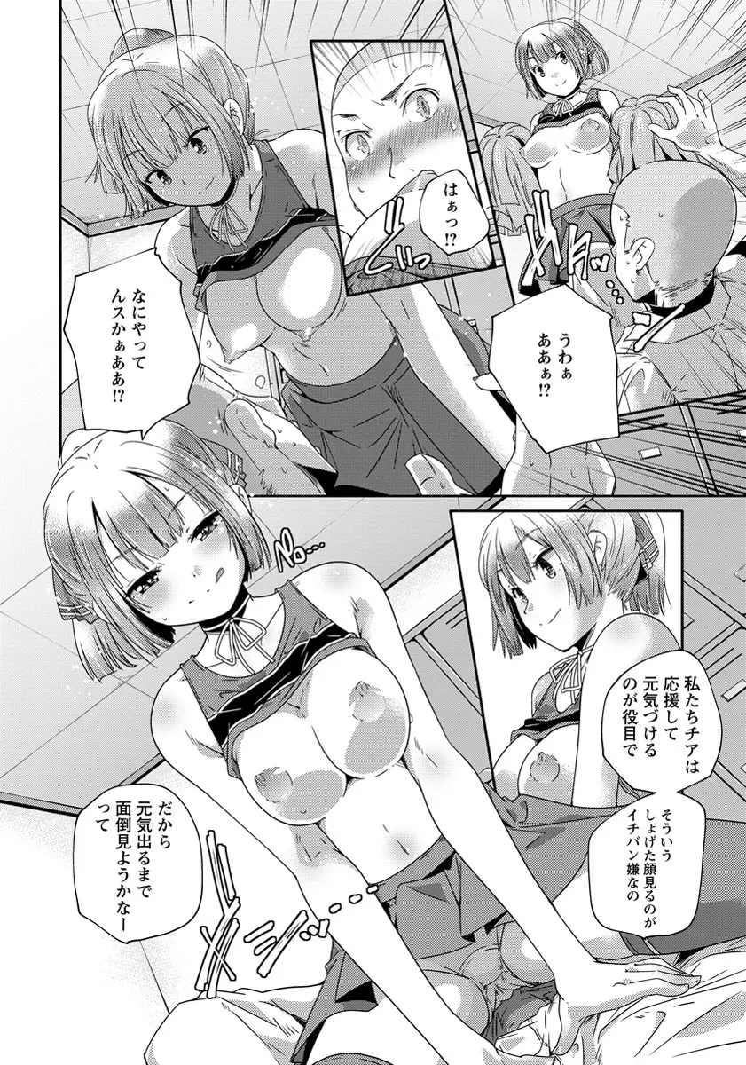 ANGEL 倶楽部 2013年9月号 Page.267
