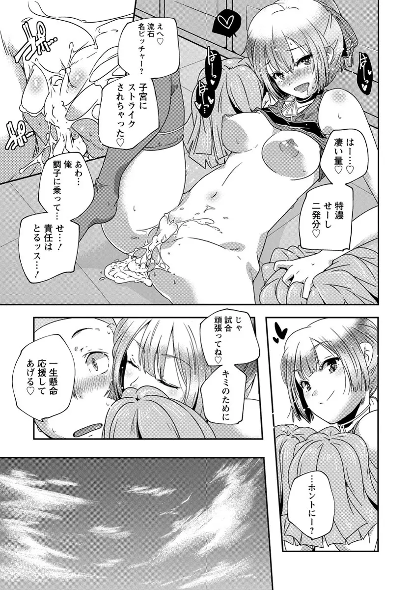 ANGEL 倶楽部 2013年9月号 Page.278