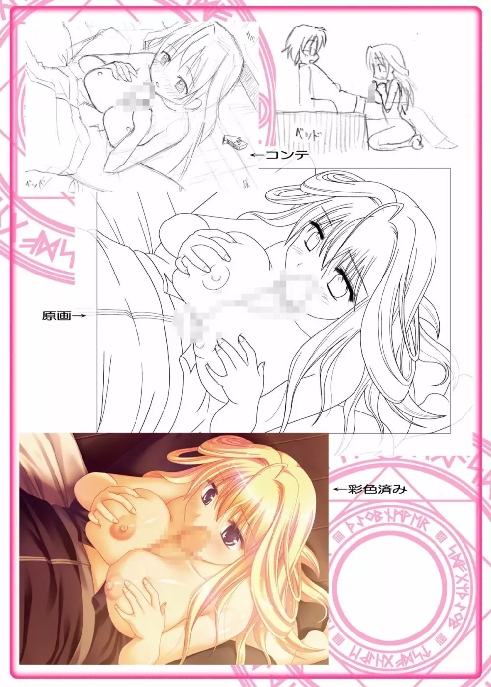 [TAILWIND] Maria ~天使のキスと悪魔の花嫁~ 正しい性生活ハンドブック Page.28