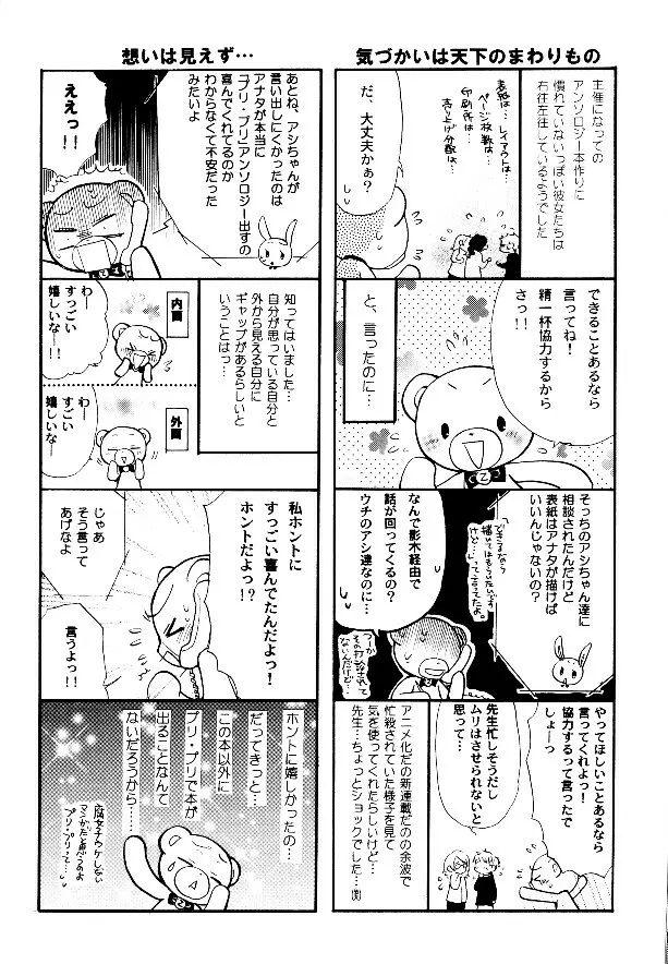 P-Maniax Page.48