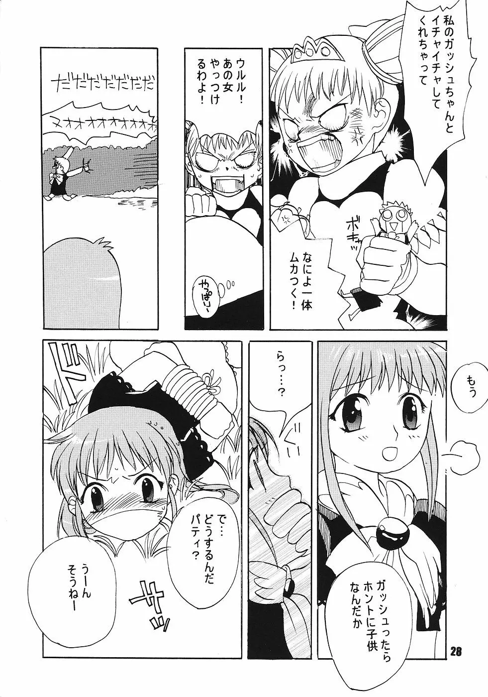 たべたきがする68 Page.27