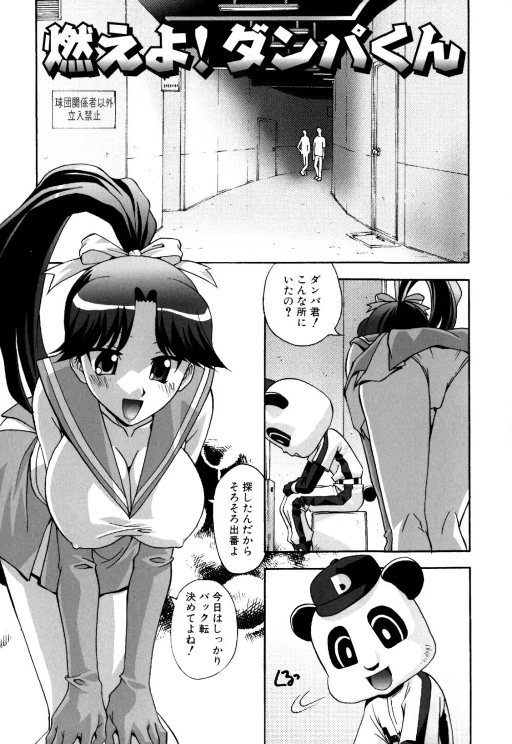 セックス＆ザ・シスター Page.139