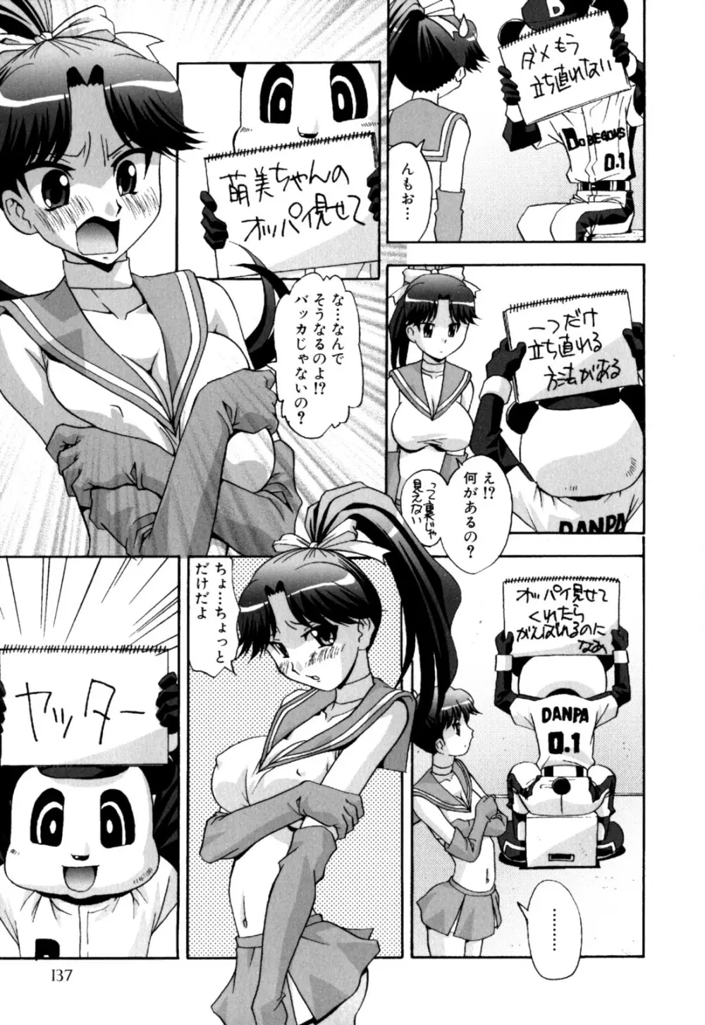 セックス＆ザ・シスター Page.141