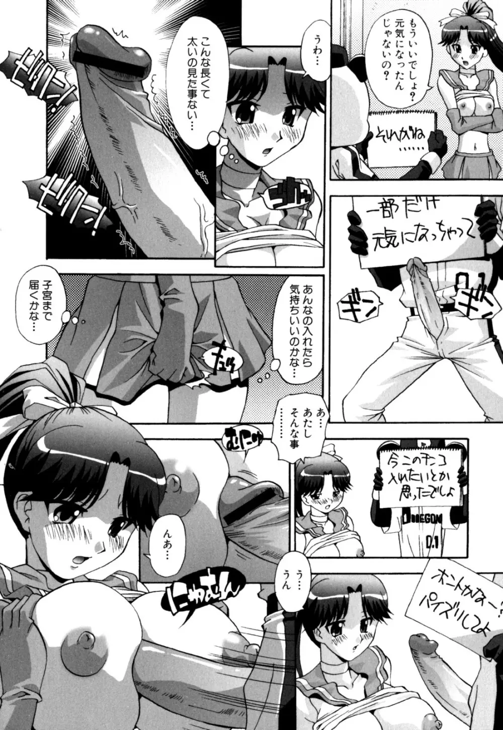 セックス＆ザ・シスター Page.144