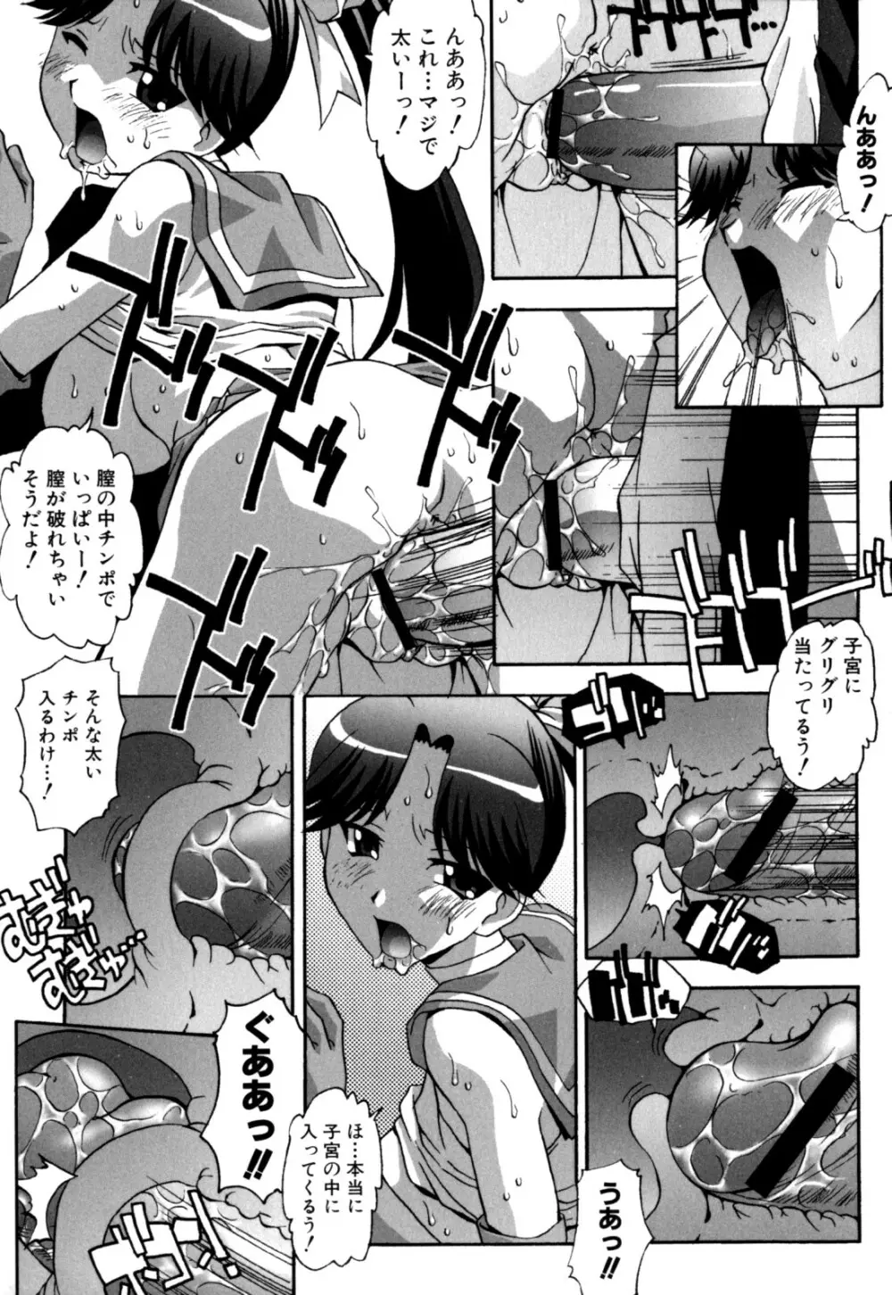 セックス＆ザ・シスター Page.149