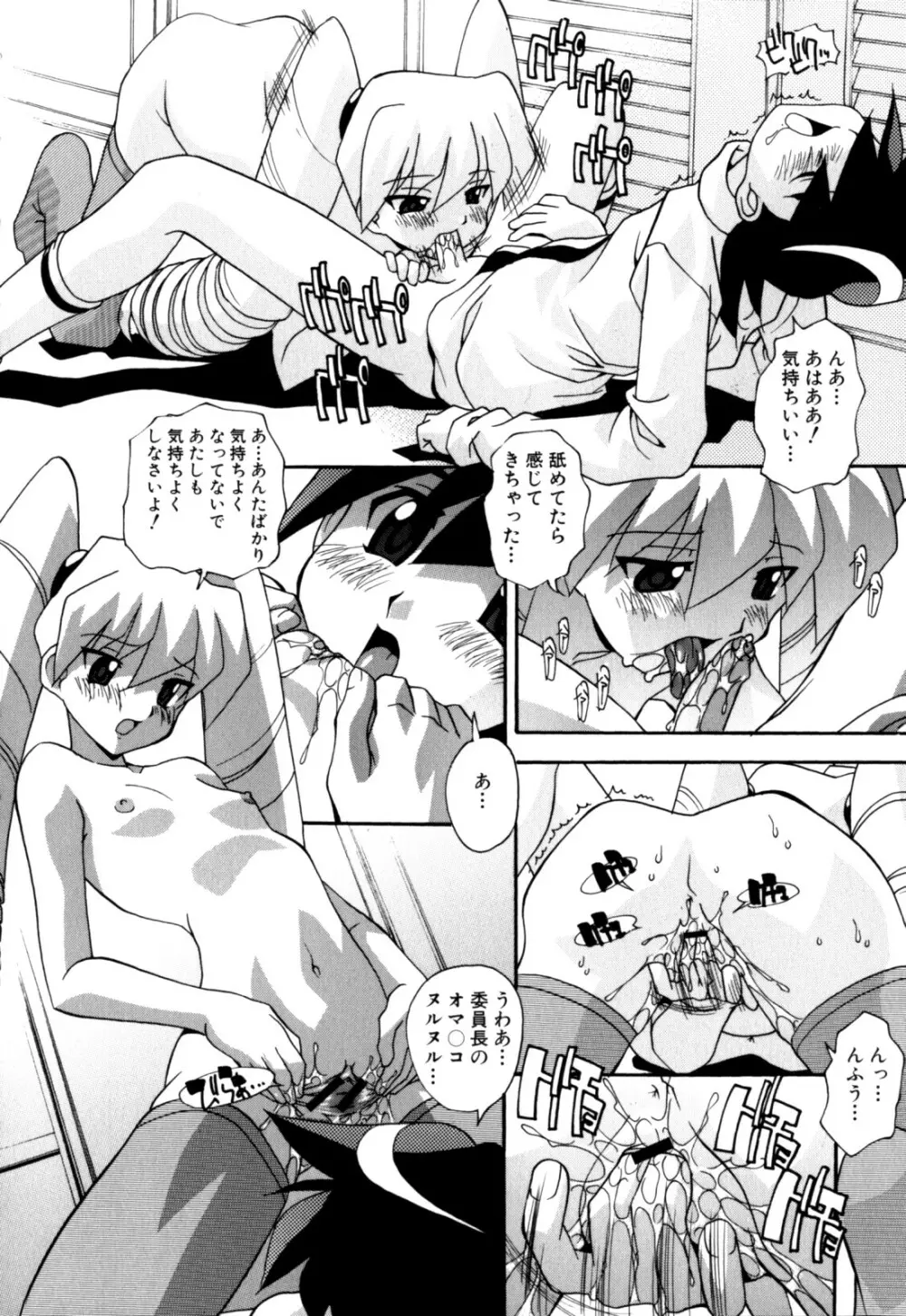 セックス＆ザ・シスター Page.158