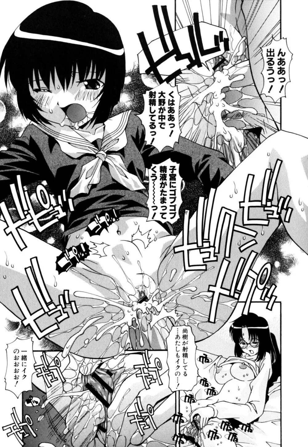 セックス＆ザ・シスター Page.31