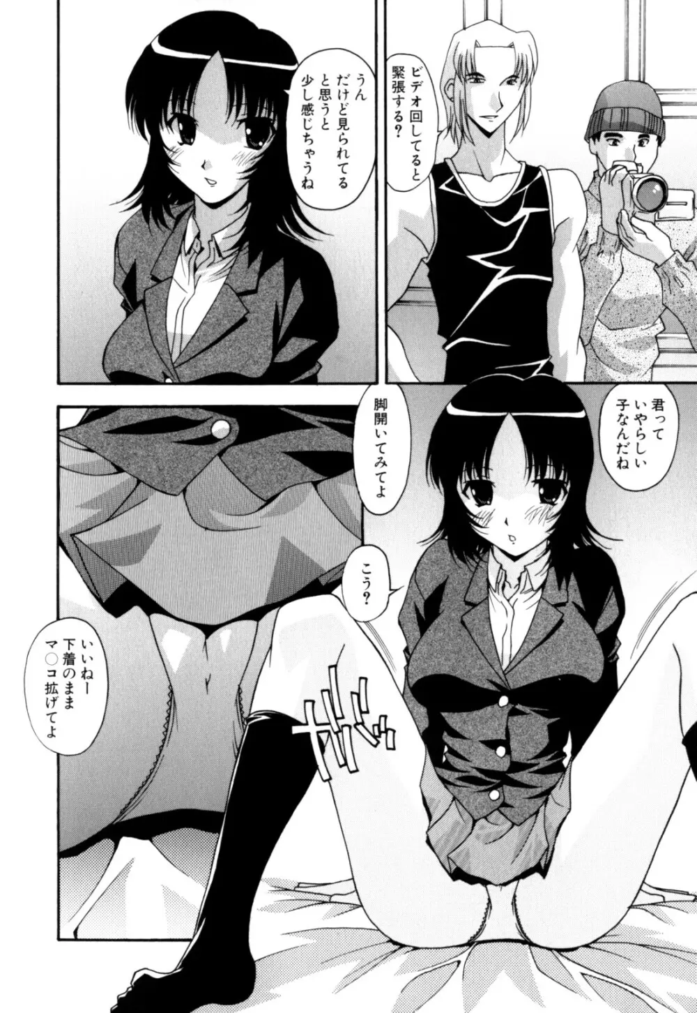 セックス＆ザ・シスター Page.56