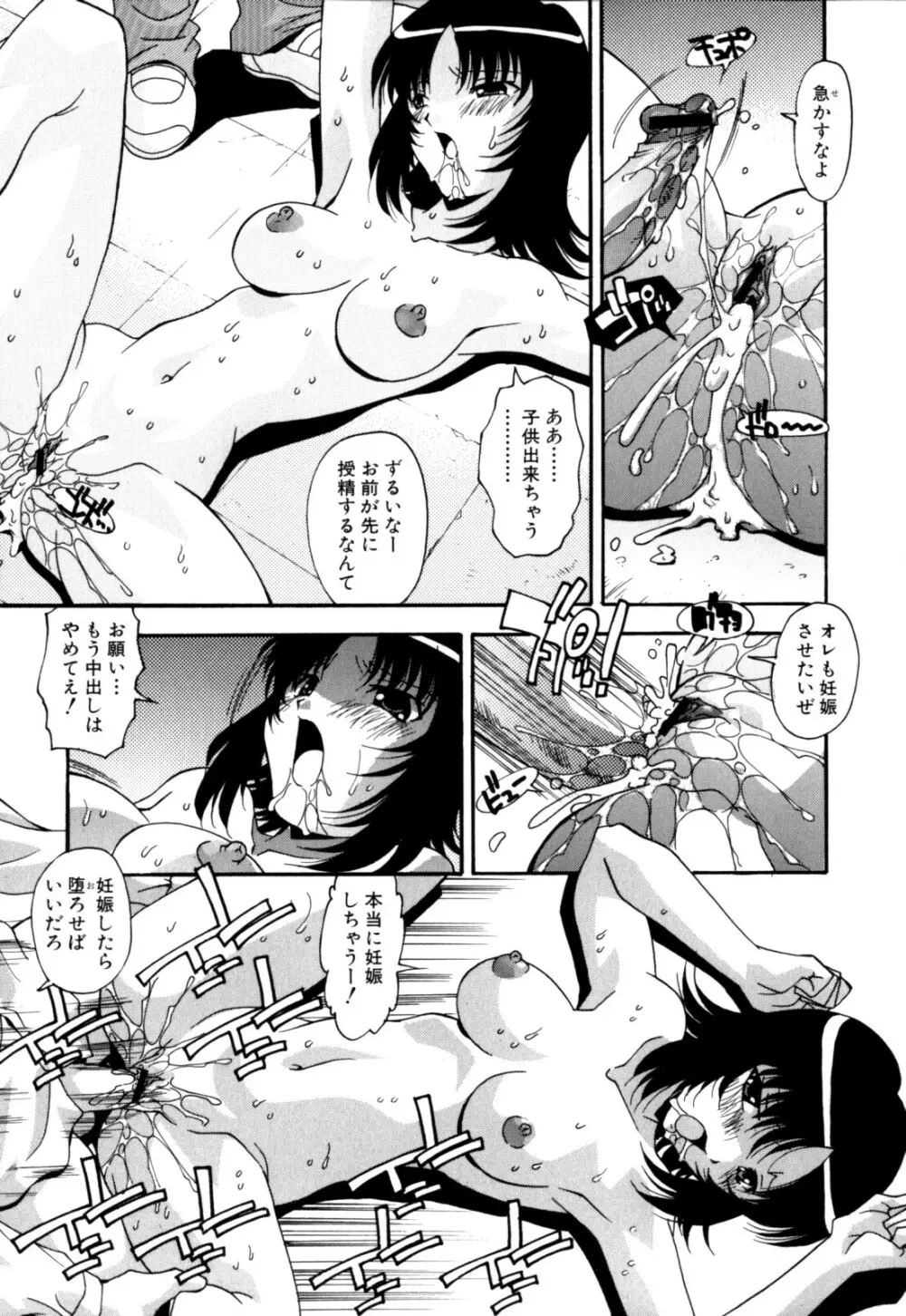 セックス＆ザ・シスター Page.77