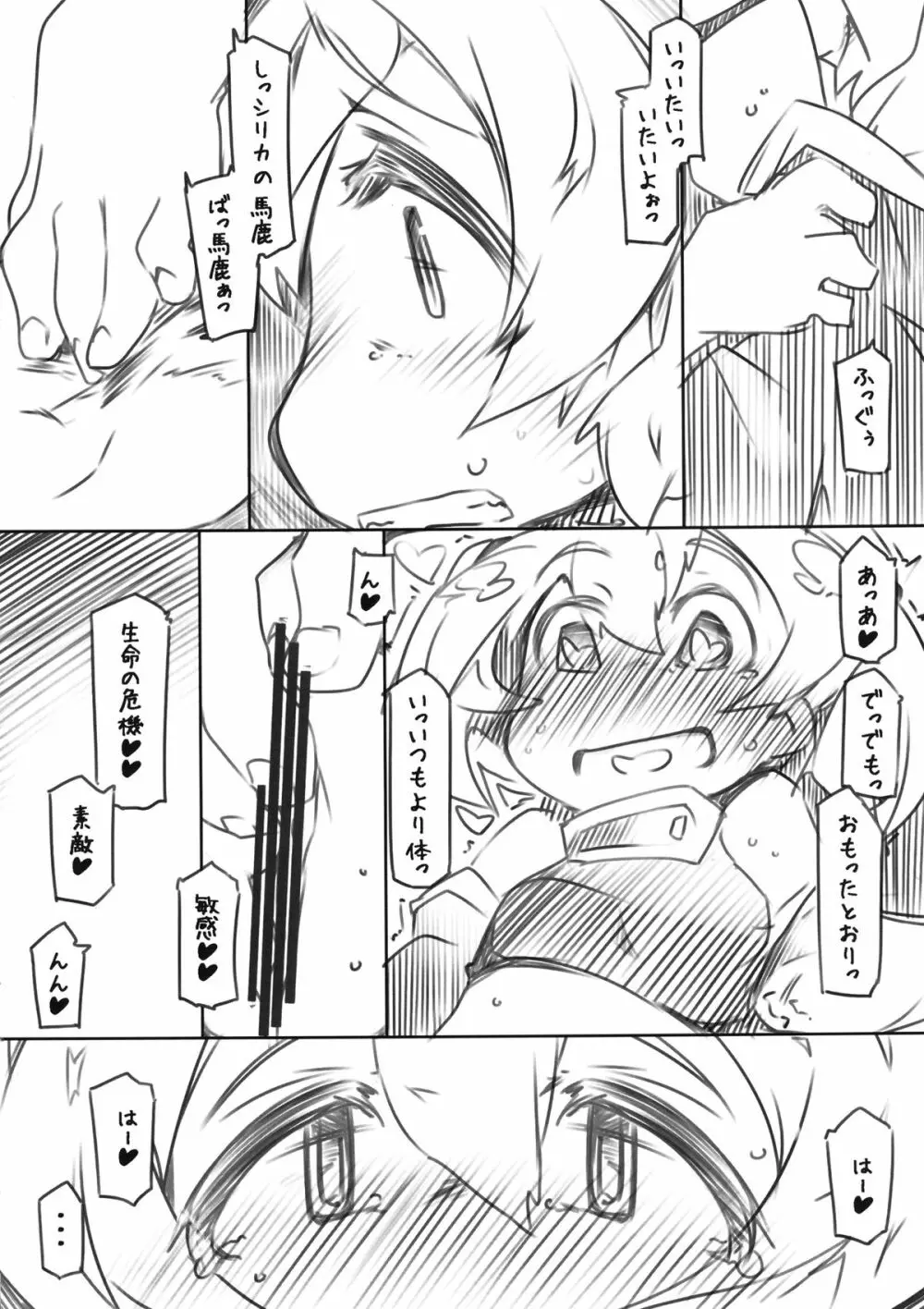 煉瓦 Page.4