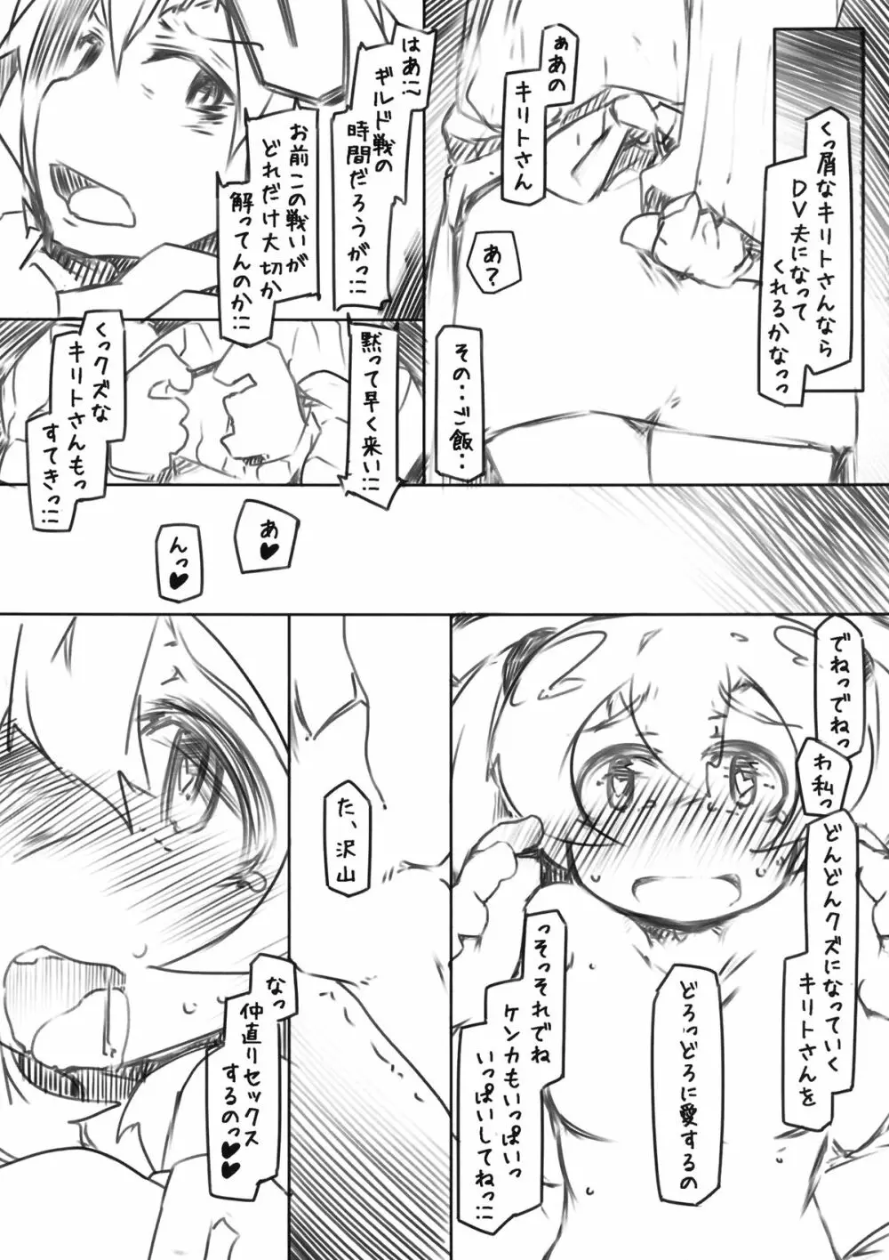 煉瓦 Page.5