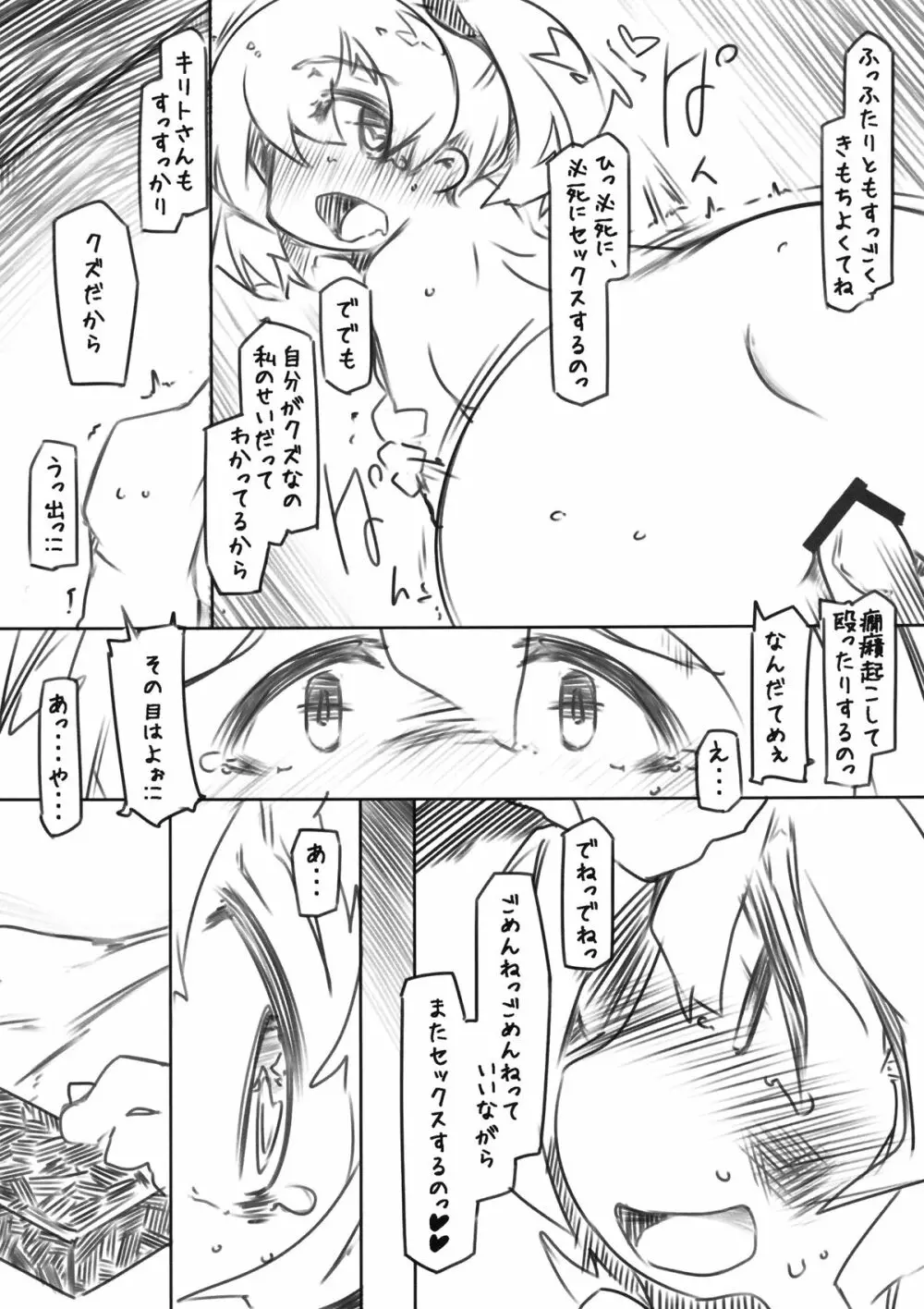 煉瓦 Page.6