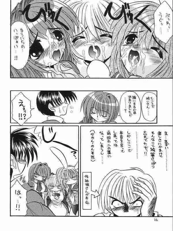 さいかの Page.21