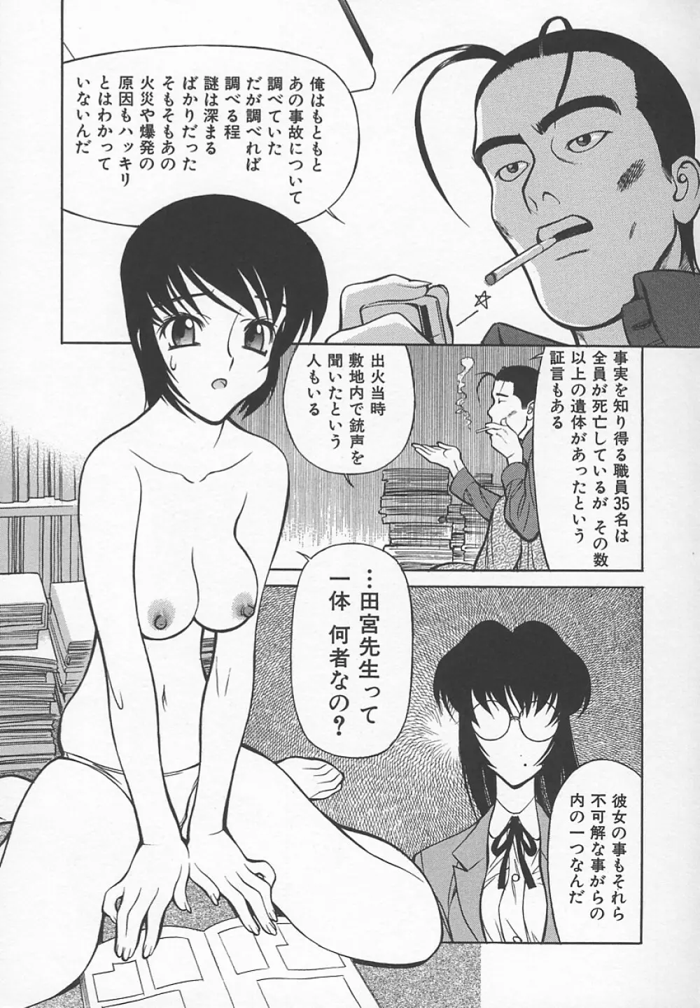 先生の艶黒子 1 Page.169