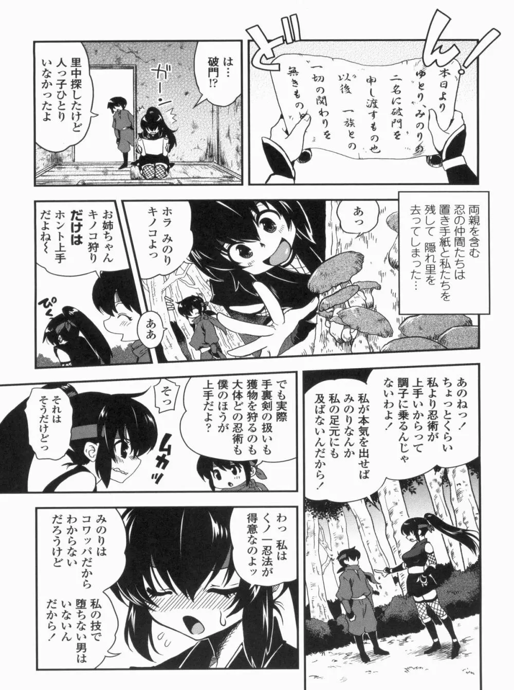 姉弟中毒 ~Sister Holic~ Page.127