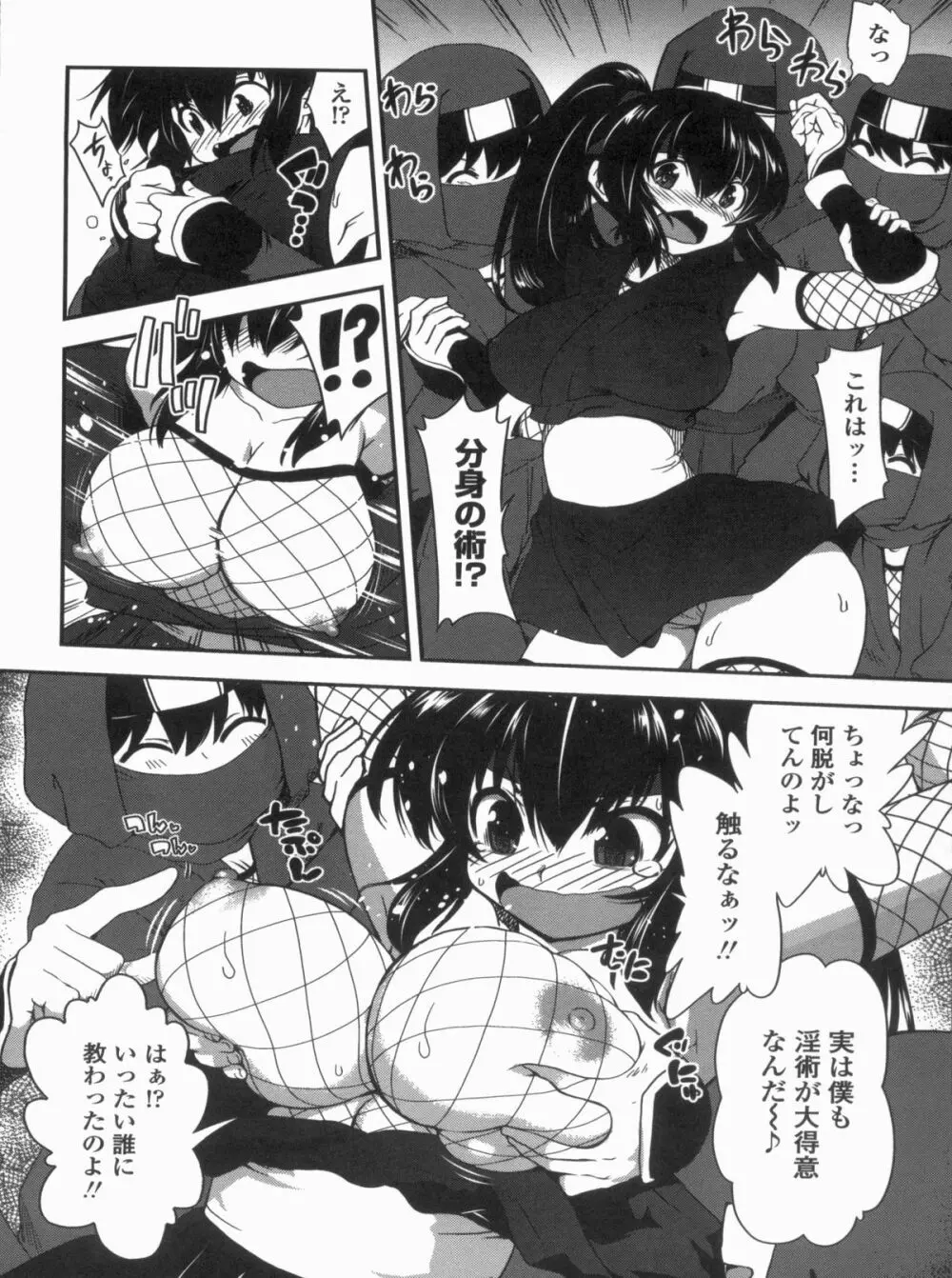 姉弟中毒 ~Sister Holic~ Page.130