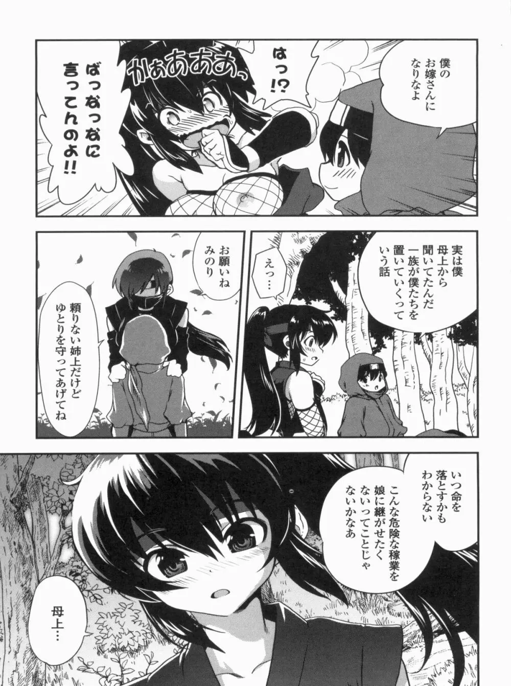 姉弟中毒 ~Sister Holic~ Page.139