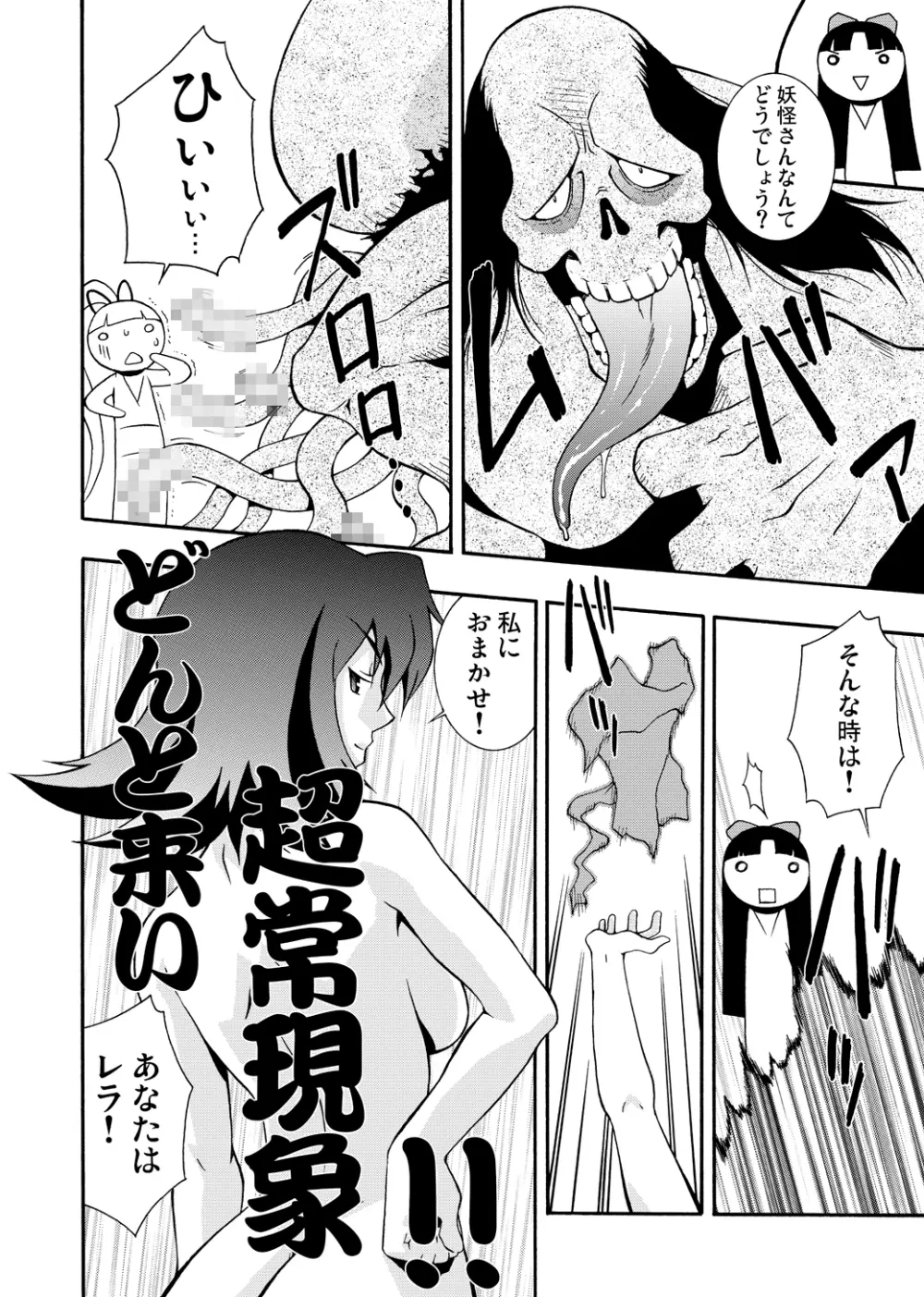 侍塊 Page.24