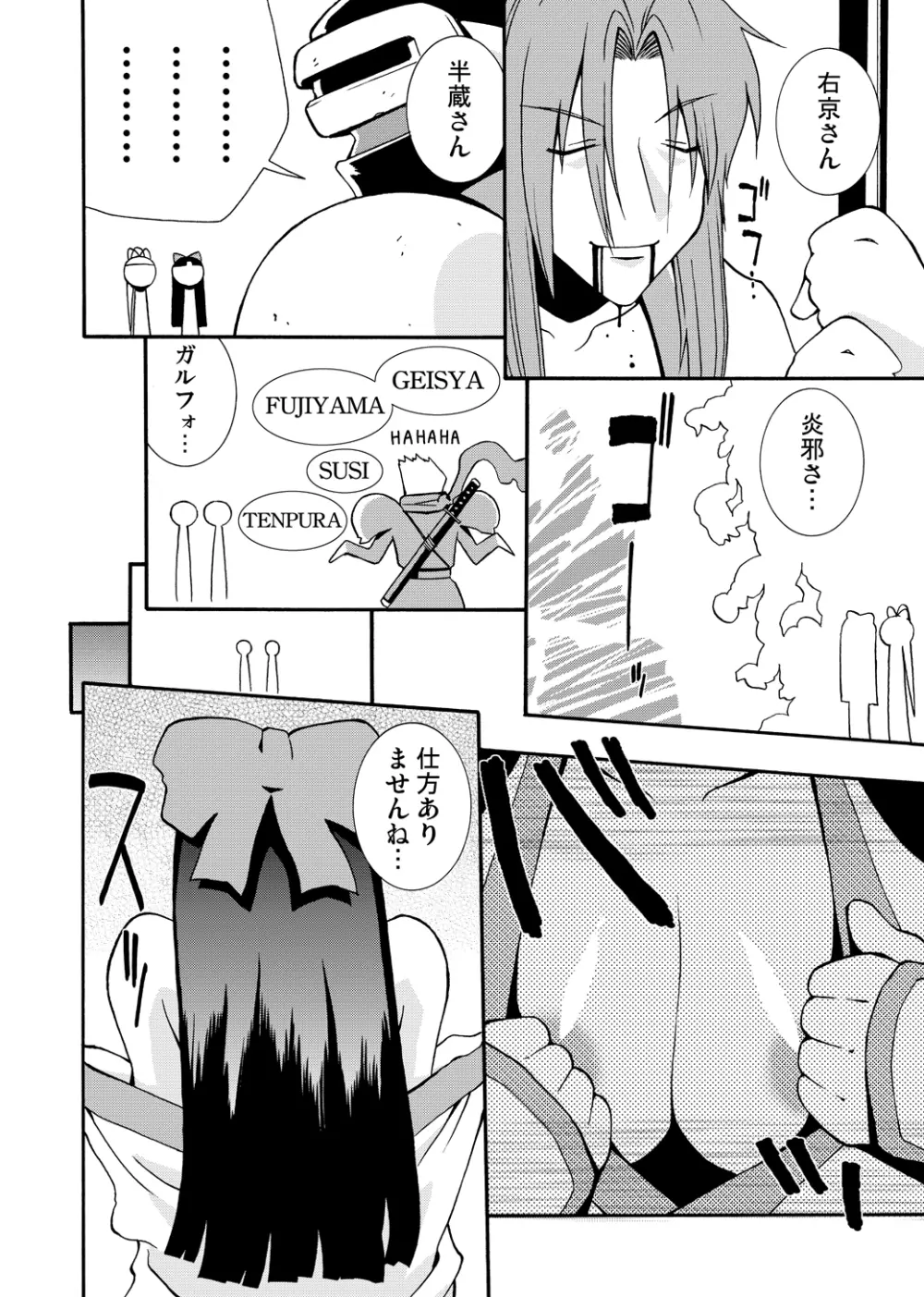 侍塊 Page.28