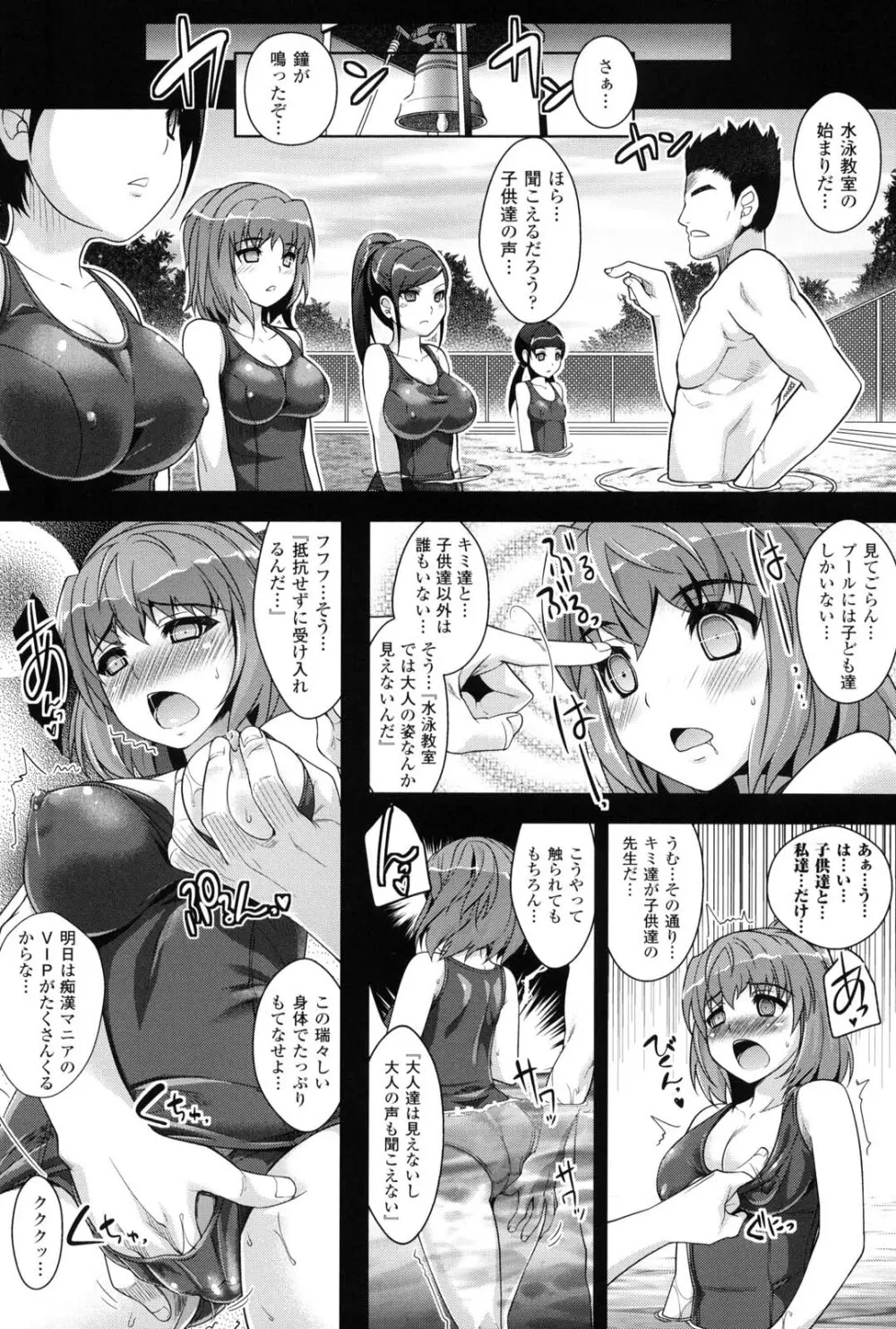 催淫マレスター ~痴漢の園~ Page.39