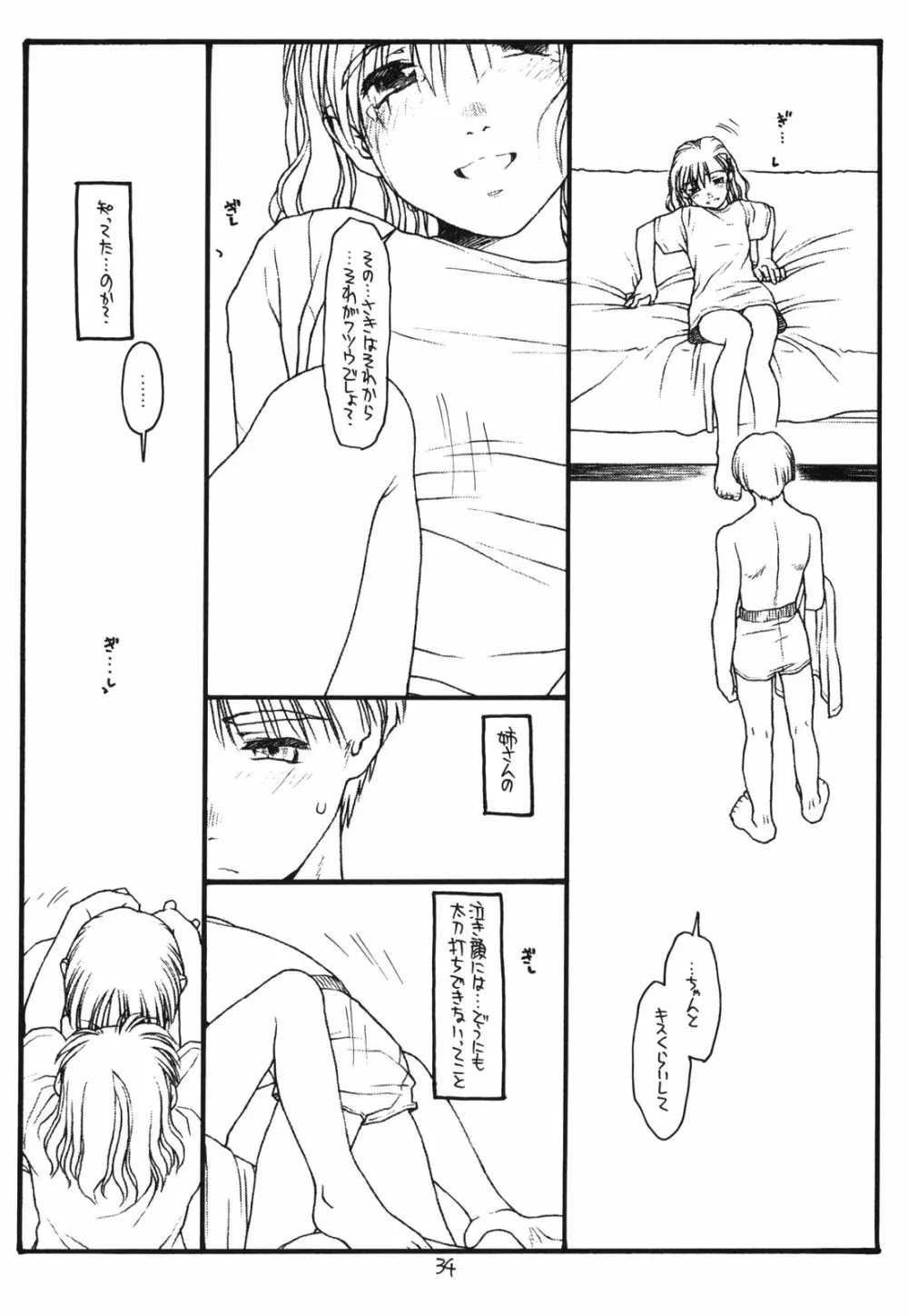 Another Selection Page.33