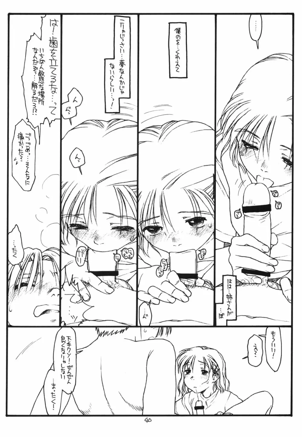 Another Selection Page.39