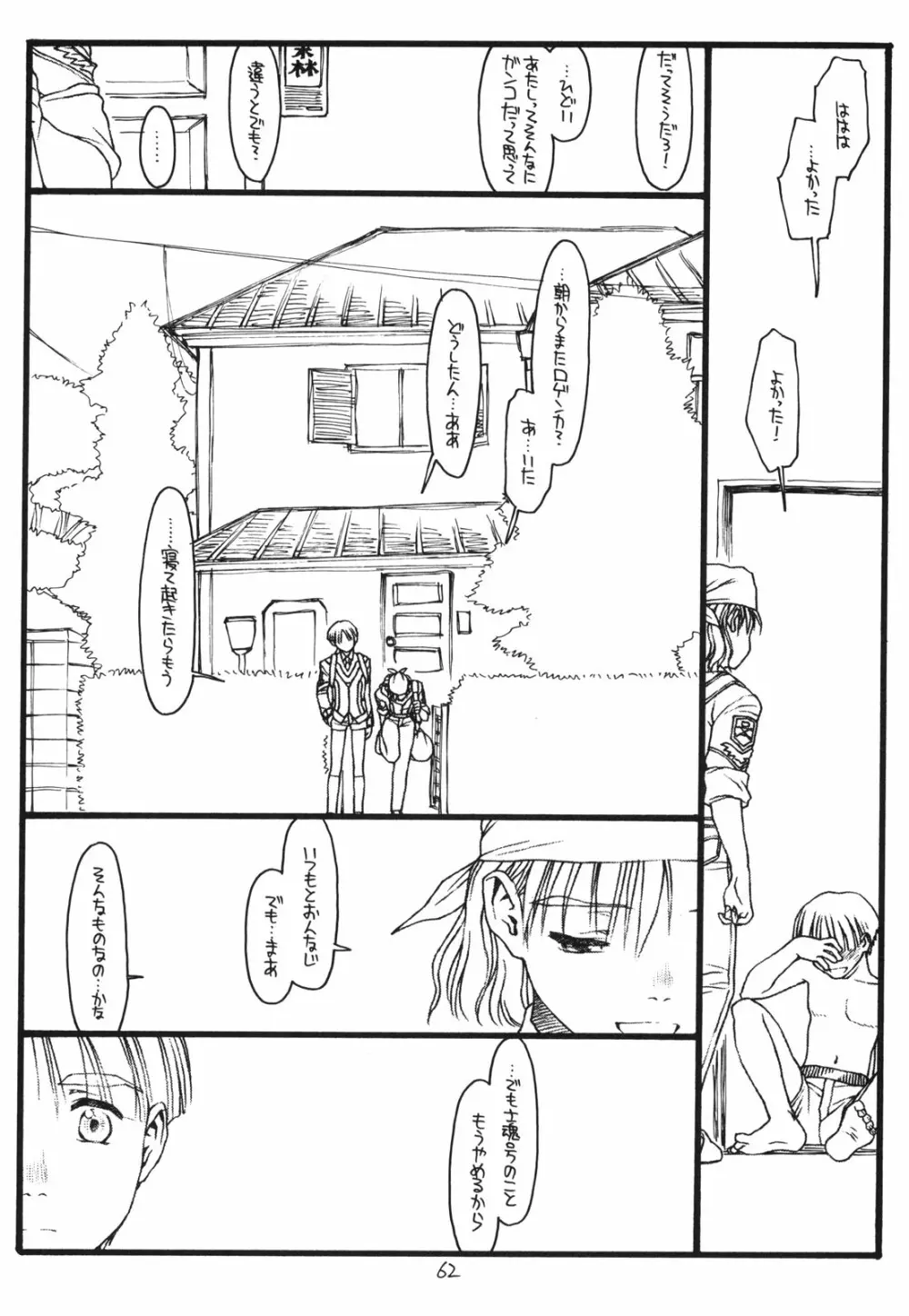 Another Selection Page.61