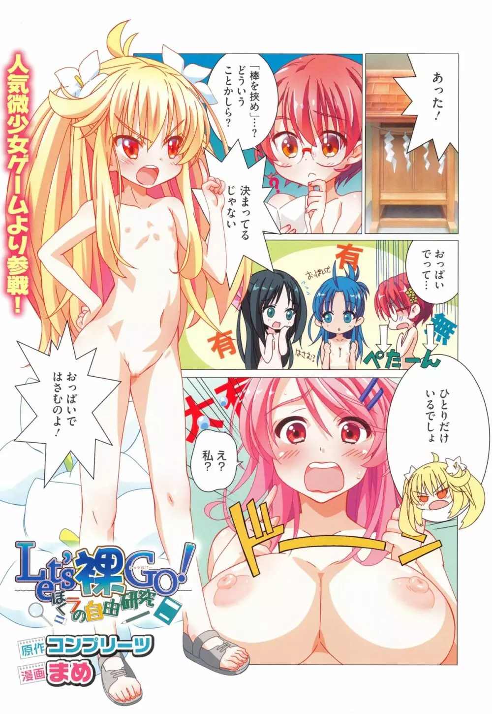 PETA! Vol.04 Page.37