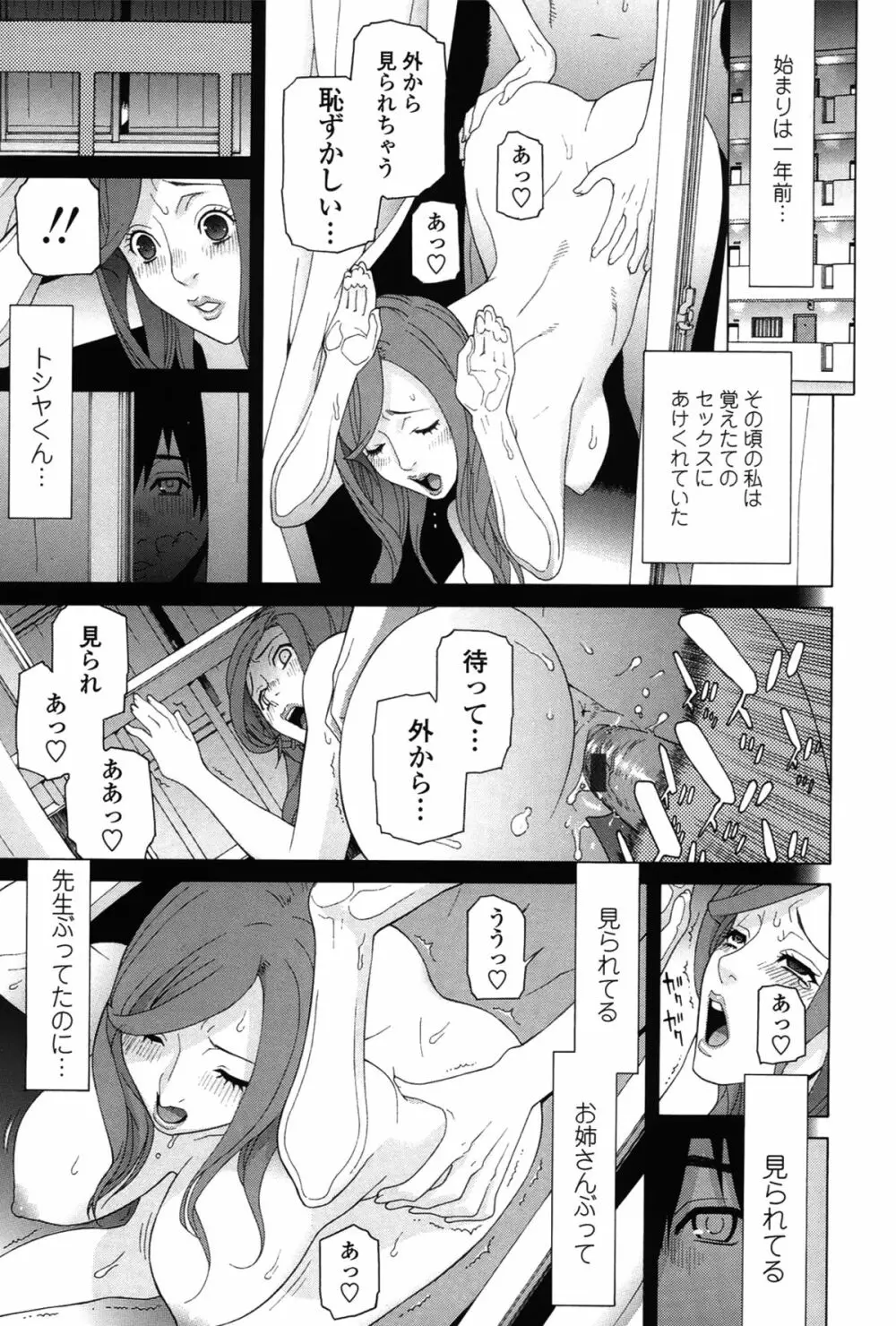 ネダリミダラ Page.12