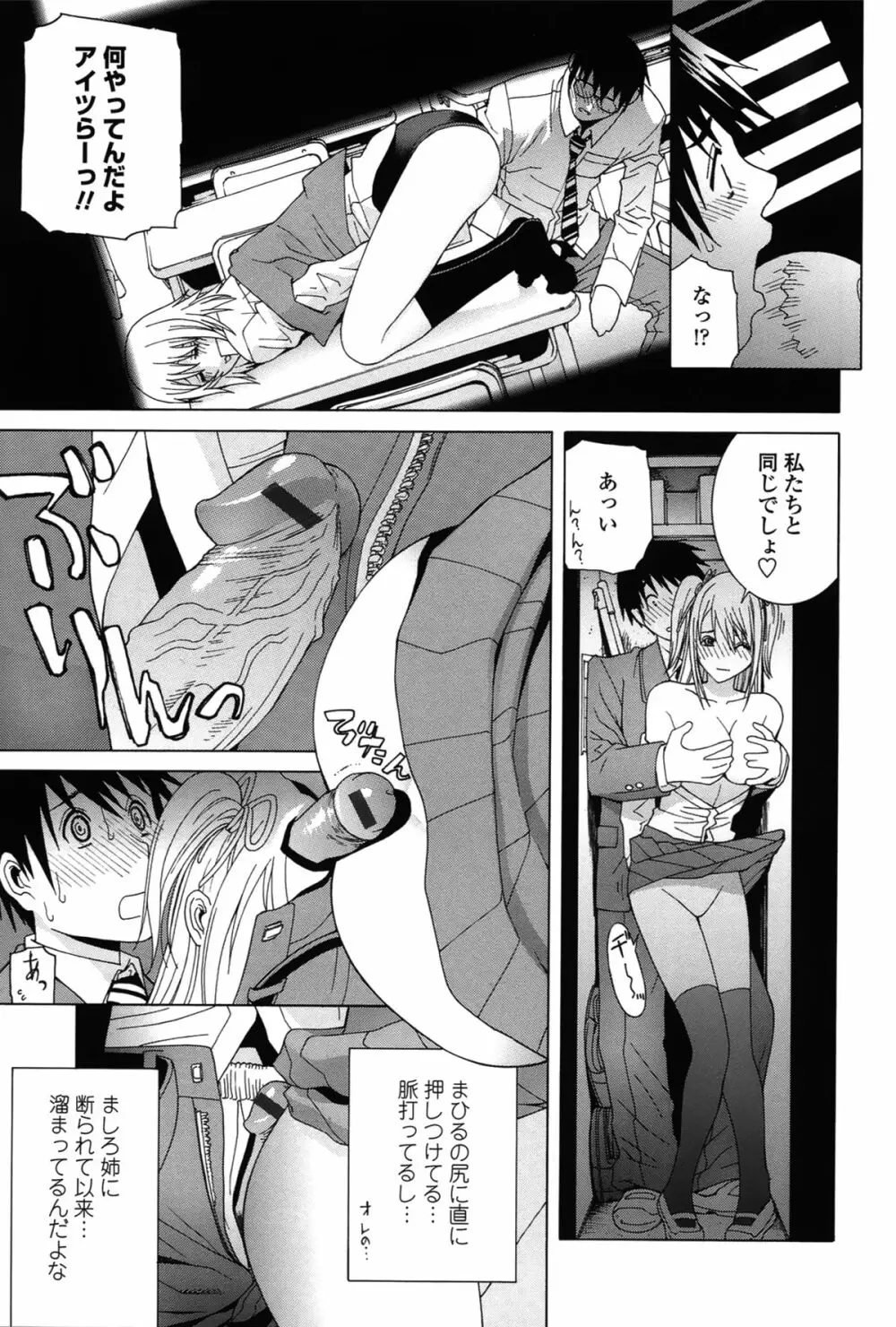 ネダリミダラ Page.138