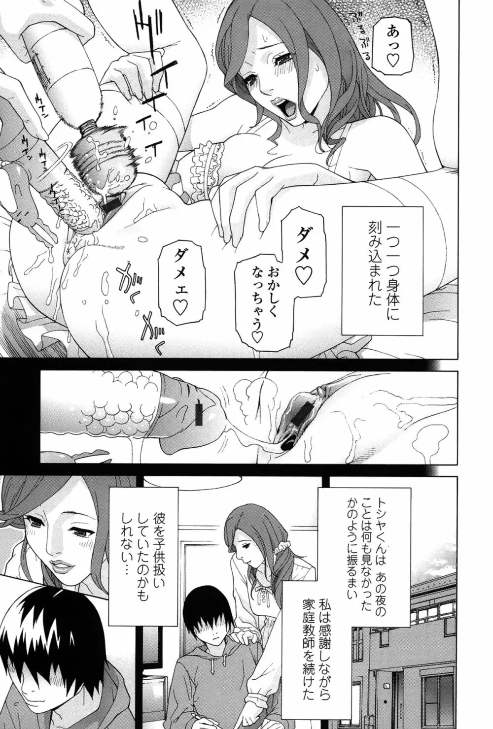 ネダリミダラ Page.14