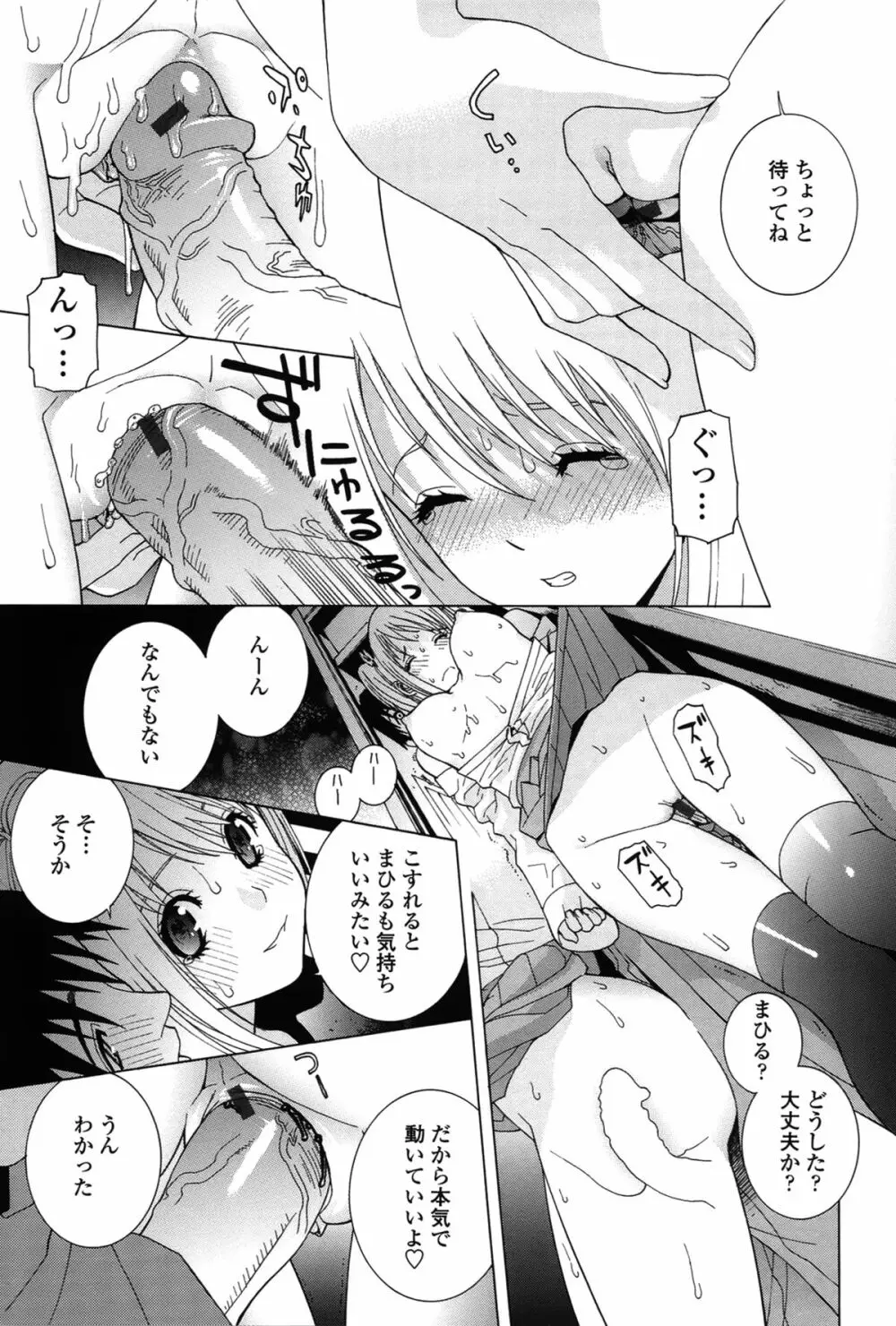 ネダリミダラ Page.142