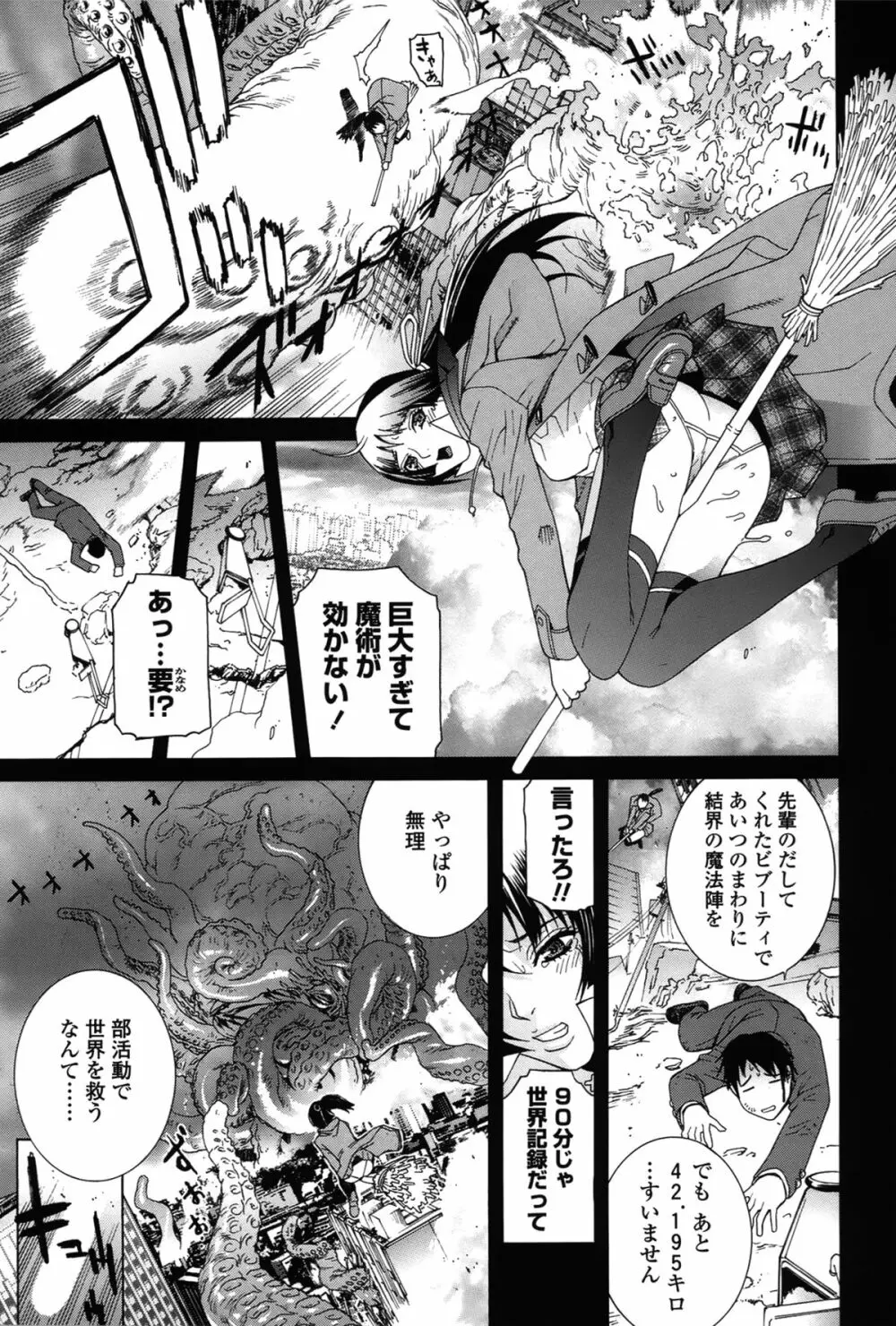 ネダリミダラ Page.146