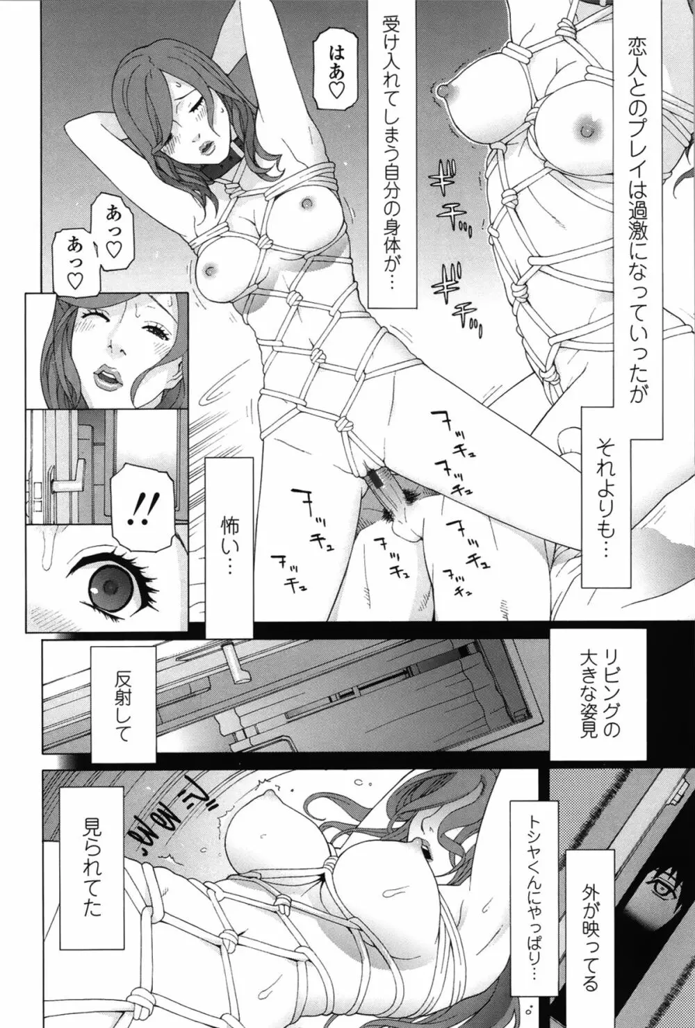 ネダリミダラ Page.15